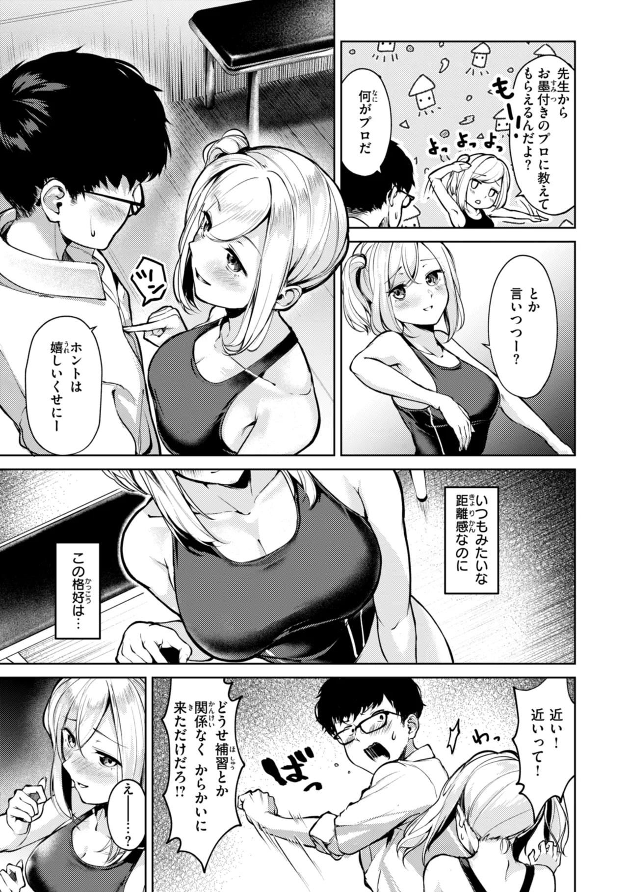 Kita mama Ecchi Page.119