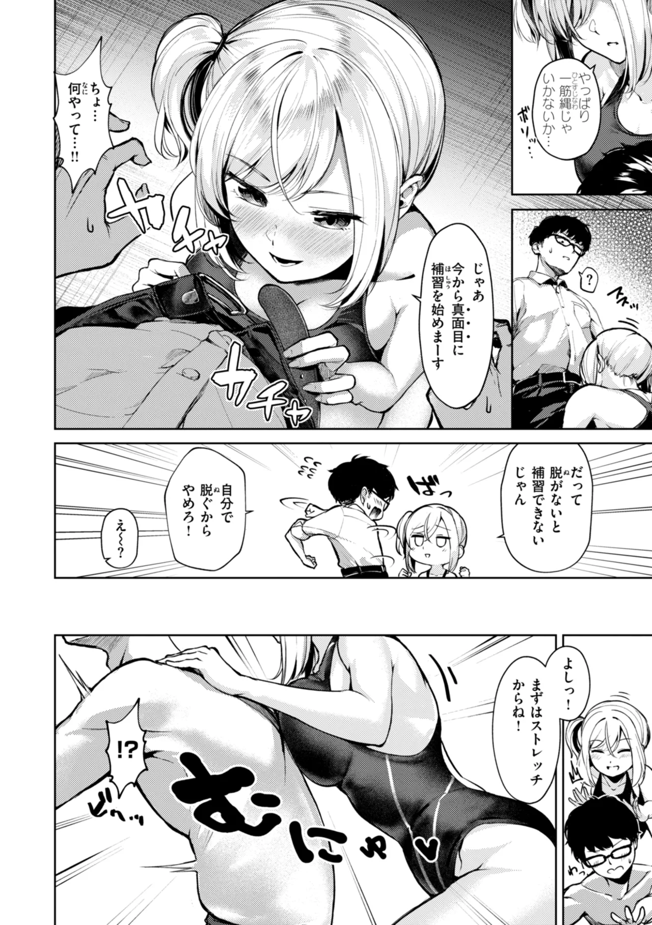 Kita mama Ecchi Page.120