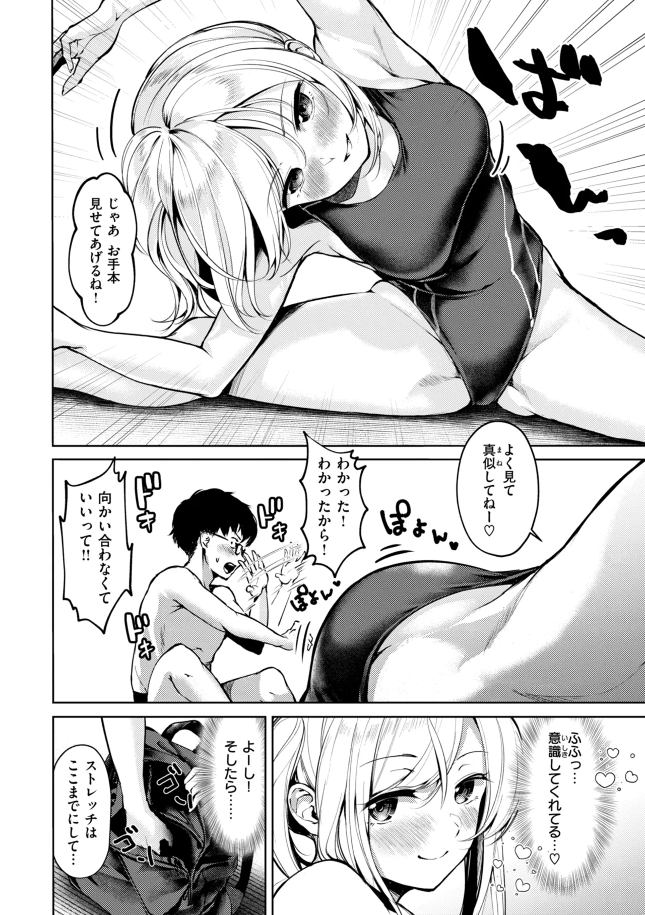 Kita mama Ecchi Page.122