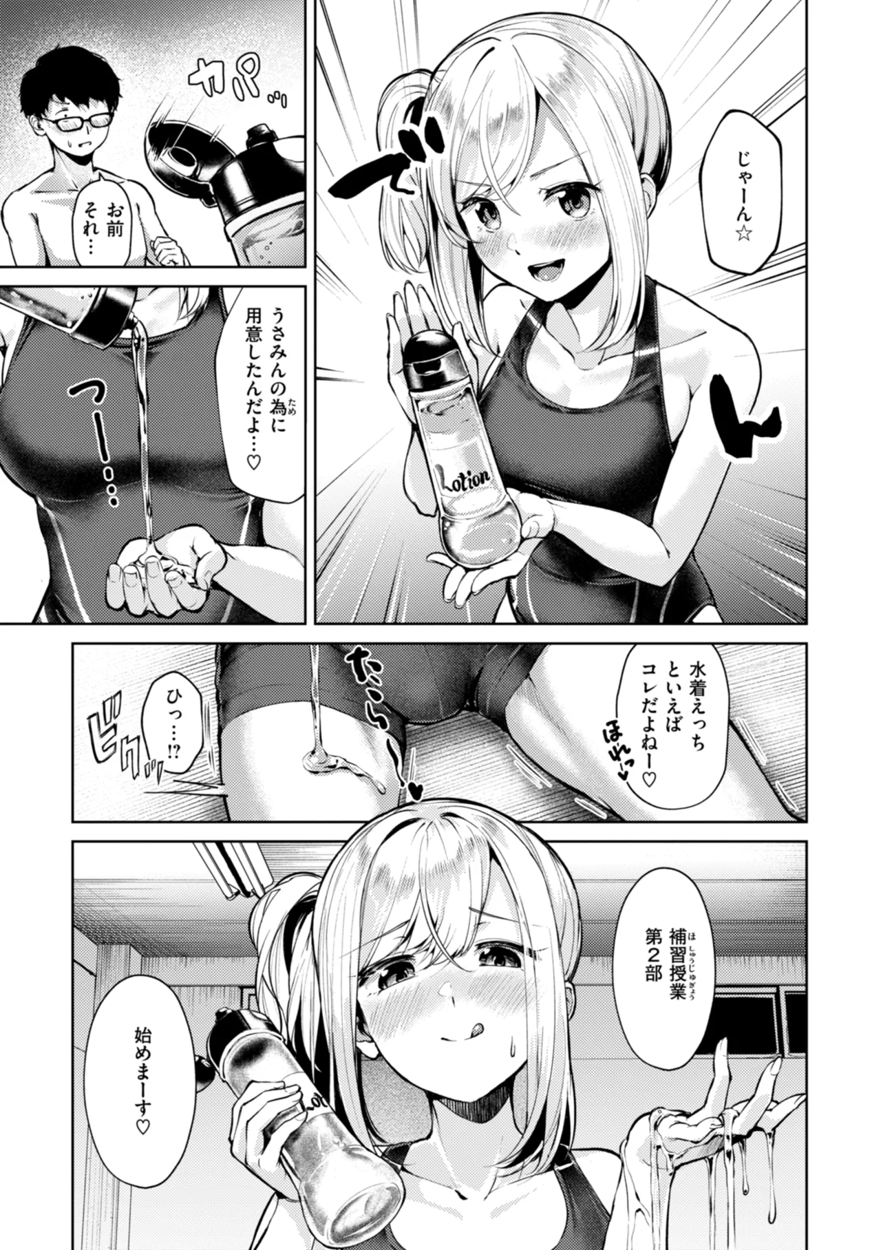 Kita mama Ecchi Page.123