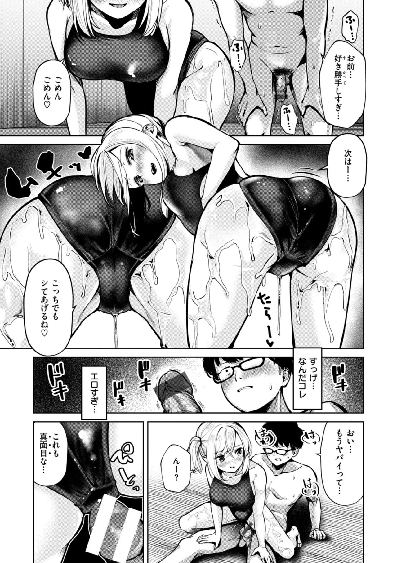 Kita mama Ecchi Page.127