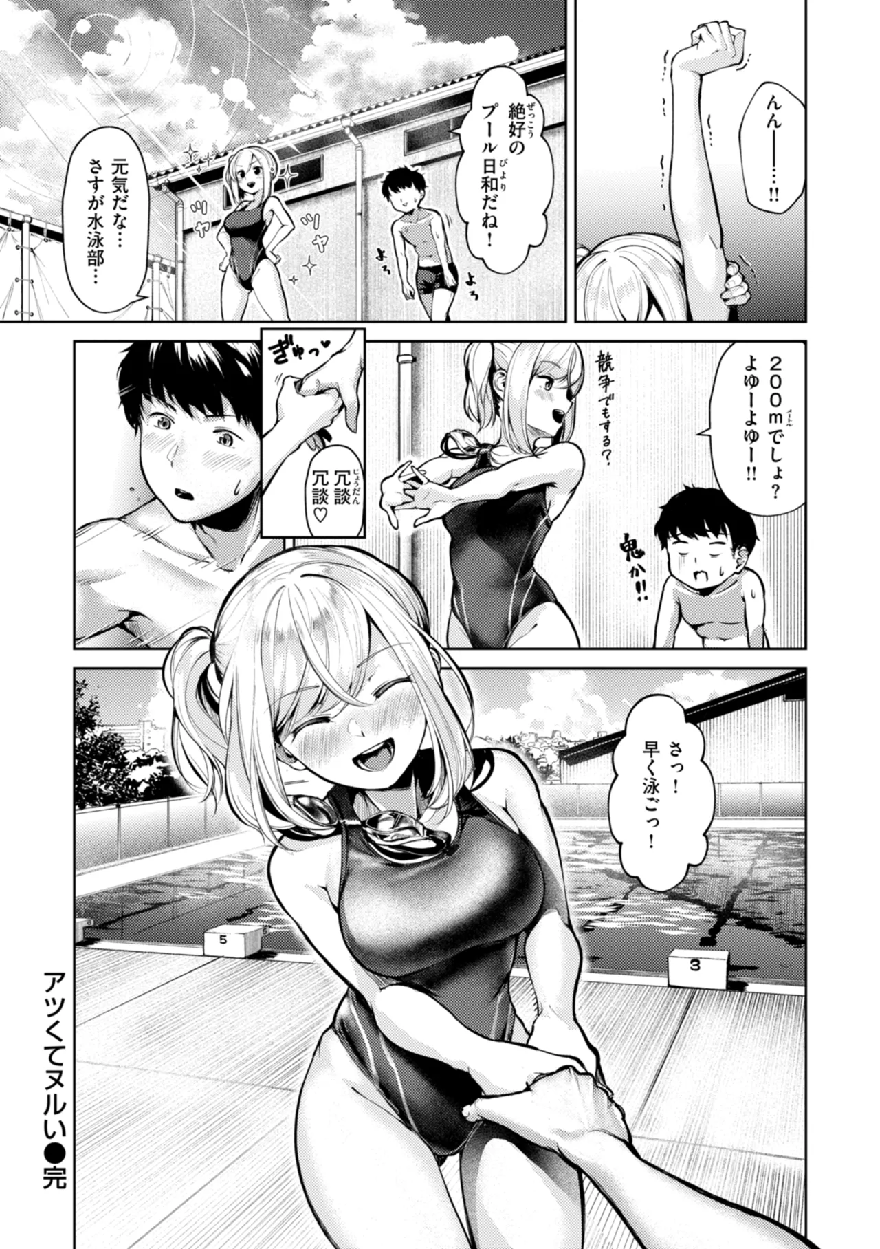 Kita mama Ecchi Page.136