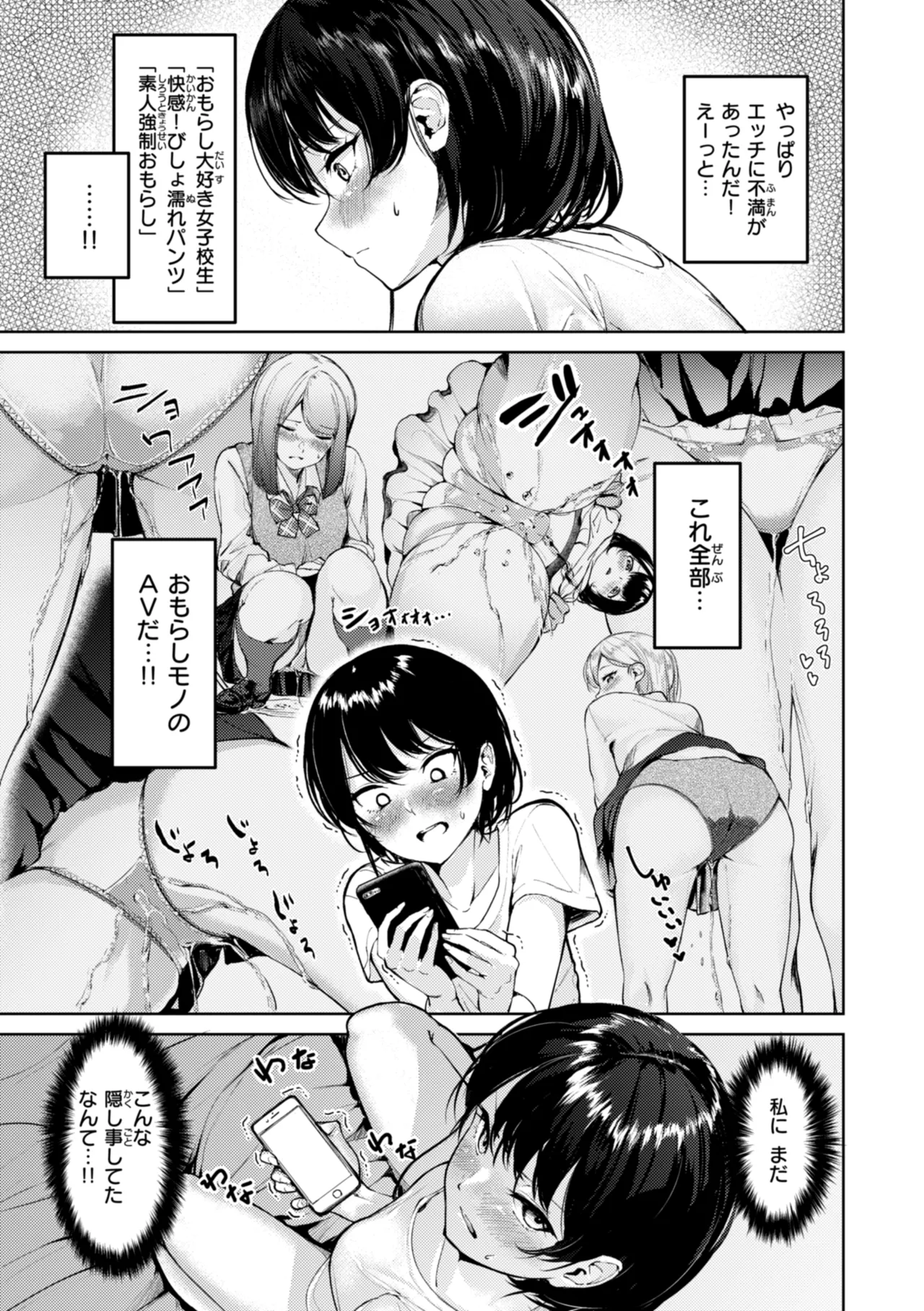 Kita mama Ecchi Page.143