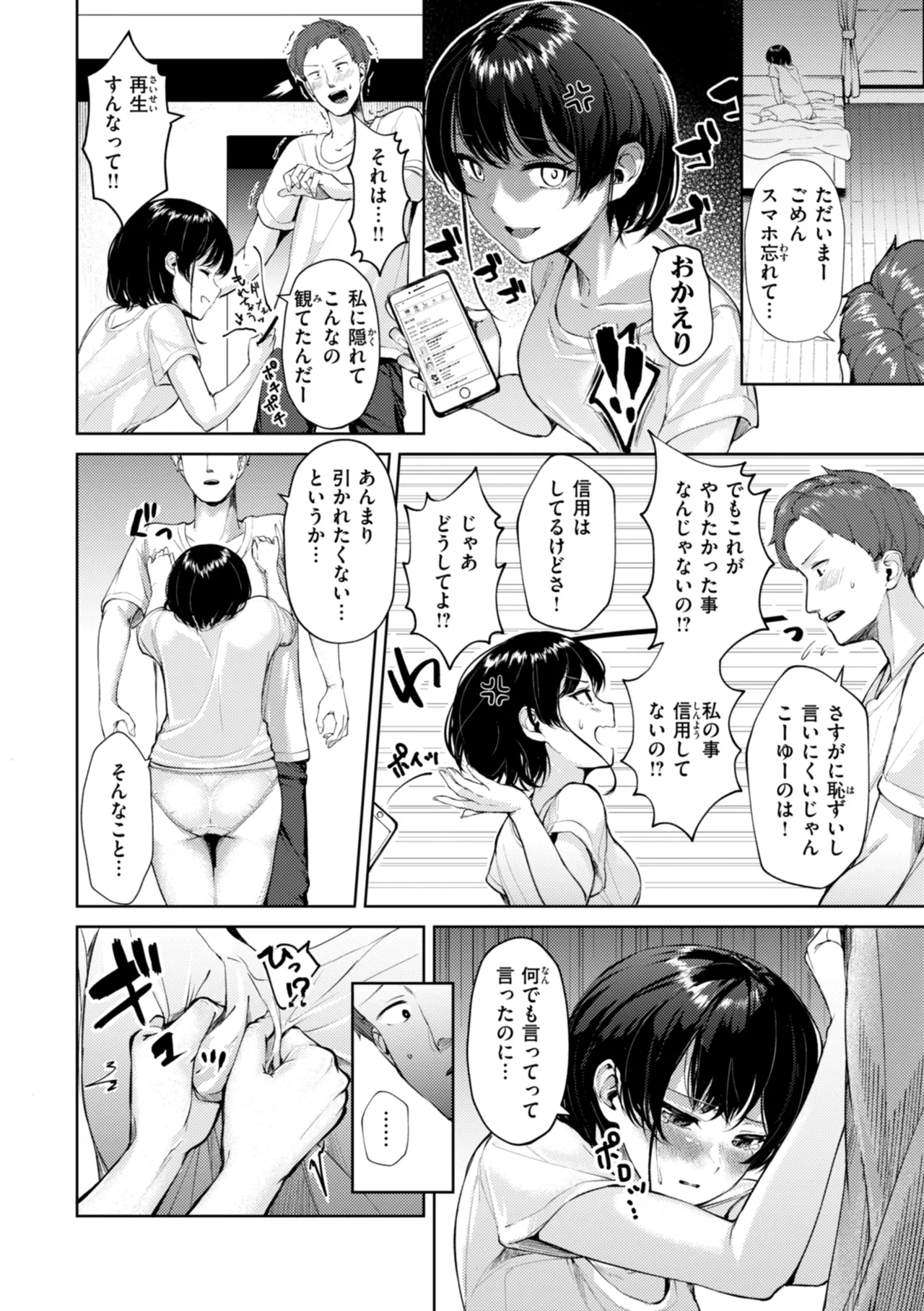 Kita mama Ecchi Page.144