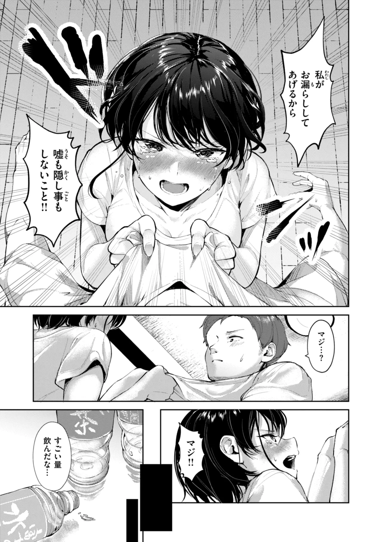 Kita mama Ecchi Page.145