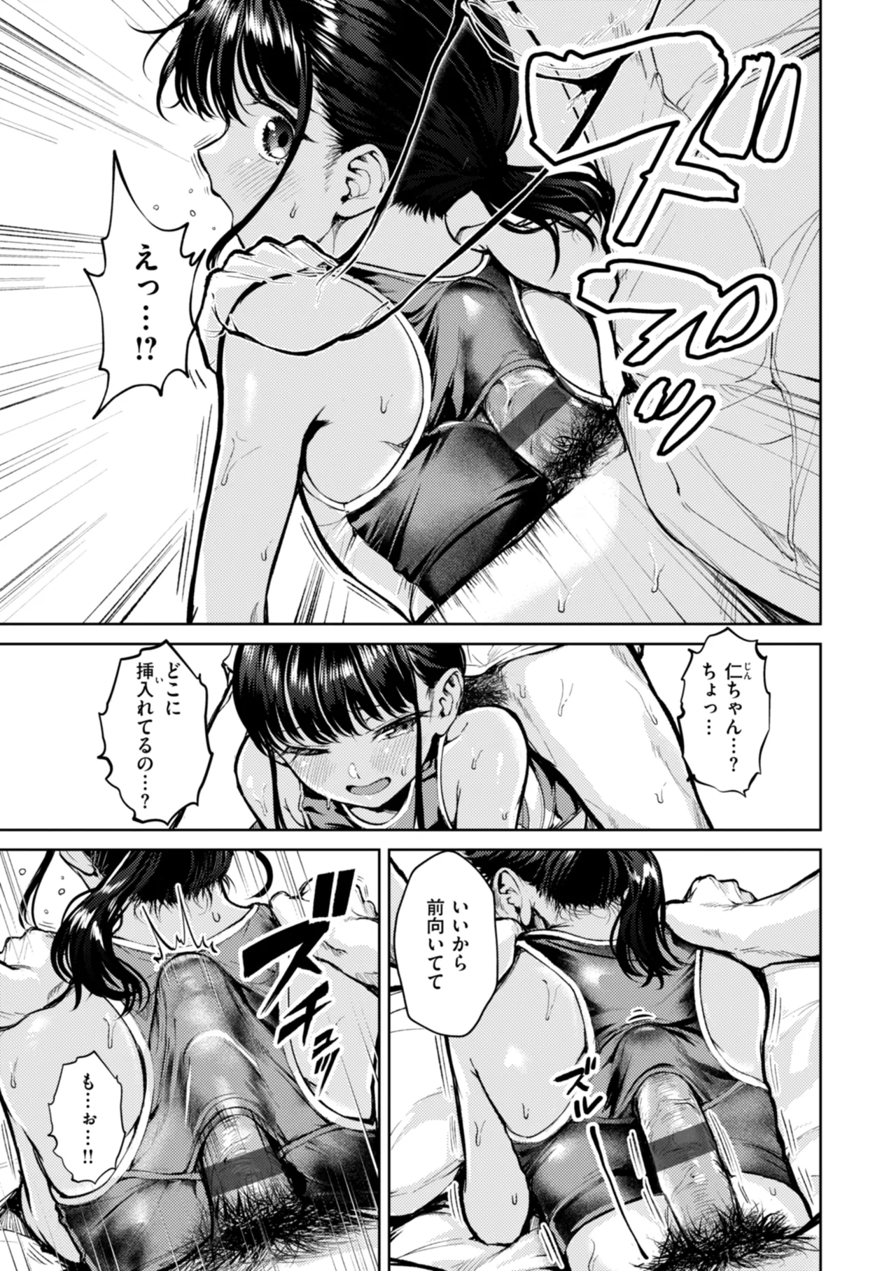 Kita mama Ecchi Page.15