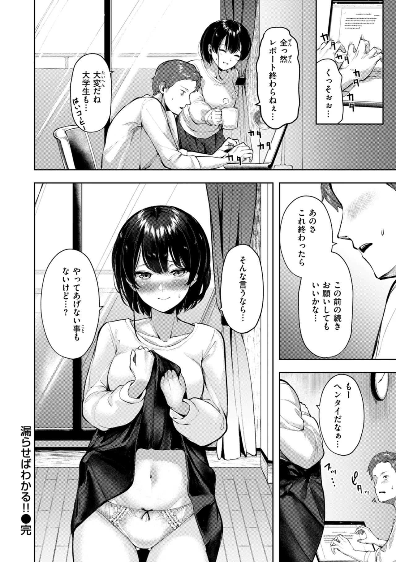 Kita mama Ecchi Page.160