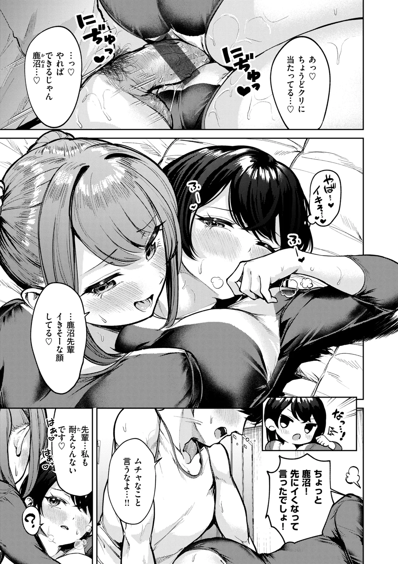 Kita mama Ecchi Page.163