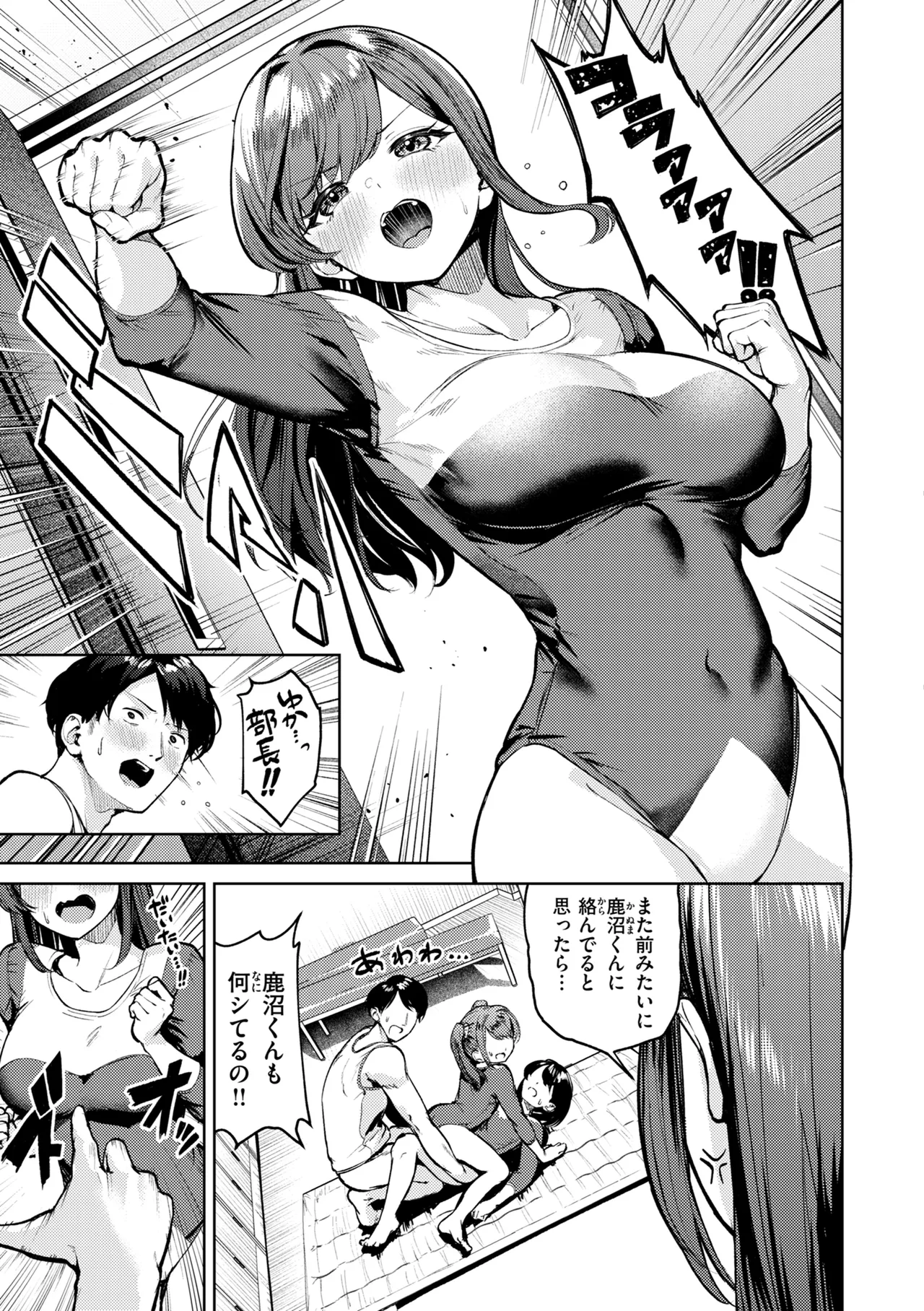 Kita mama Ecchi Page.165
