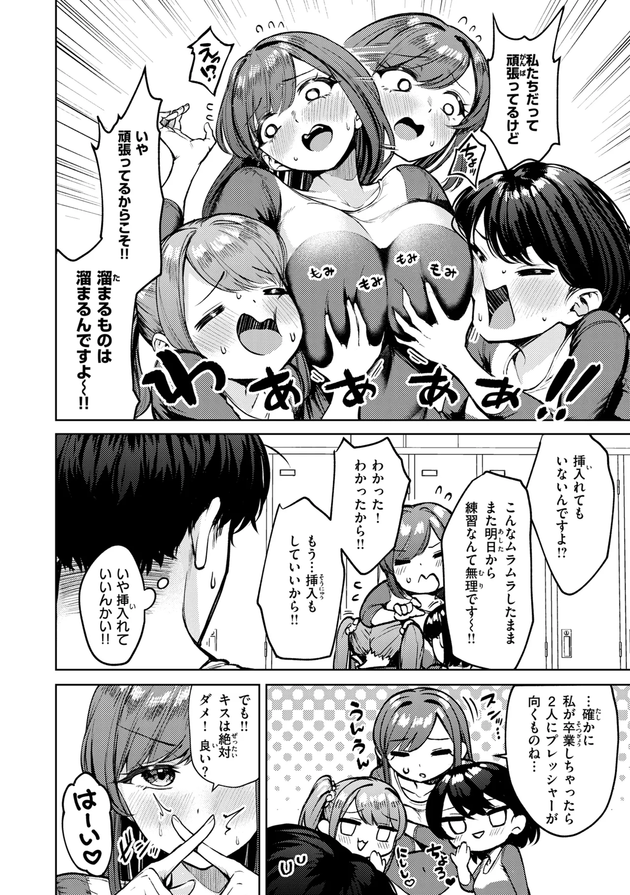 Kita mama Ecchi Page.166