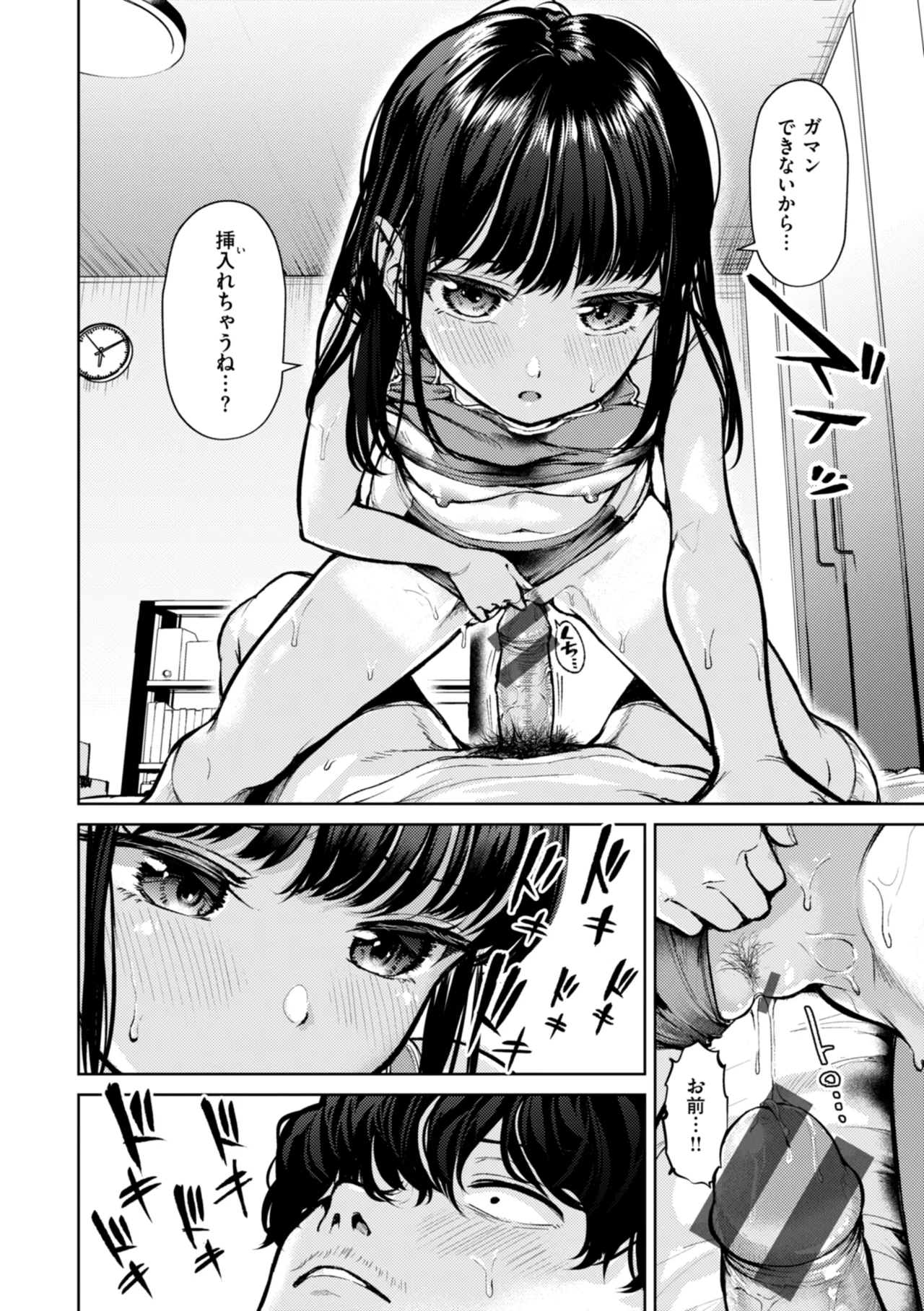 Kita mama Ecchi Page.18