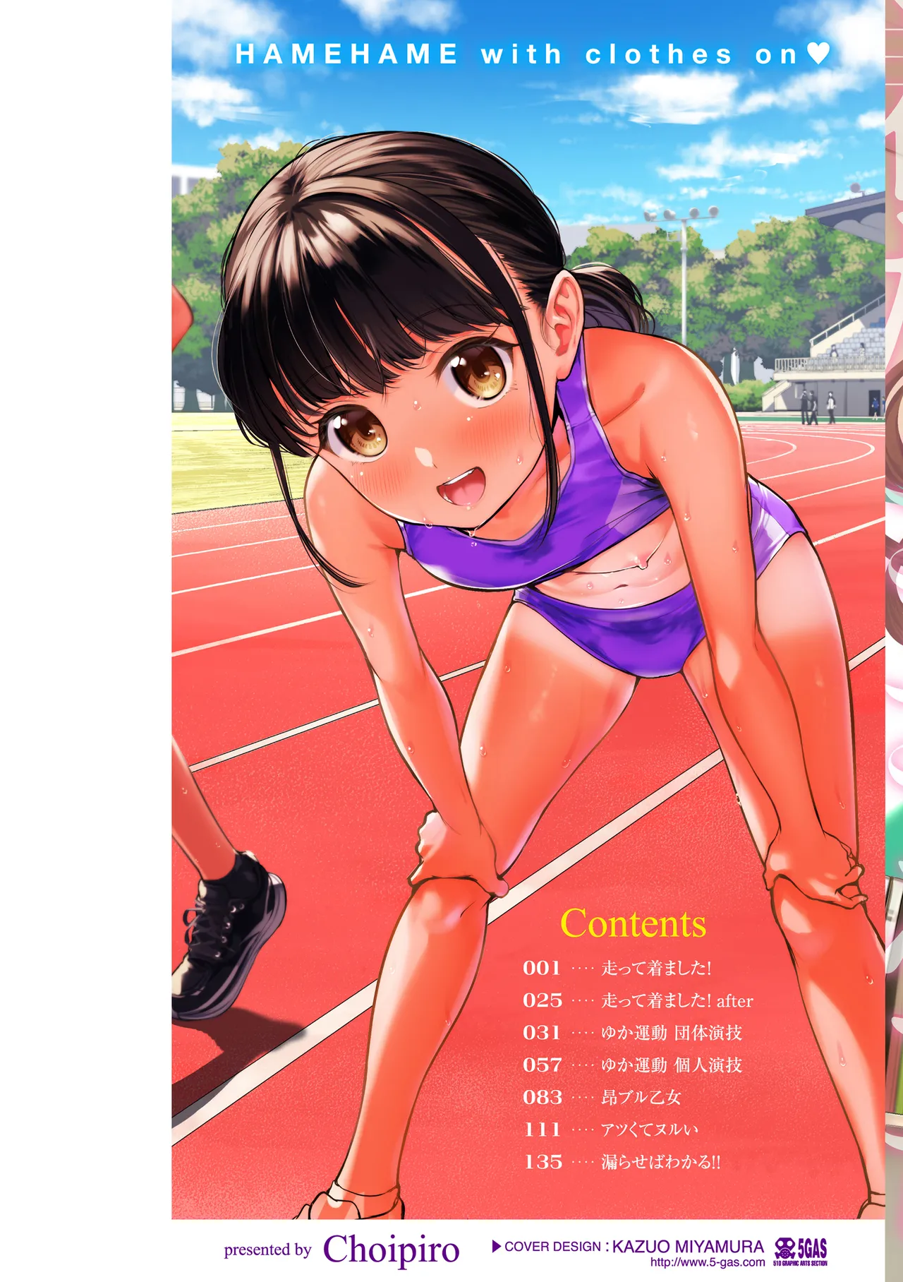 Kita mama Ecchi Page.2