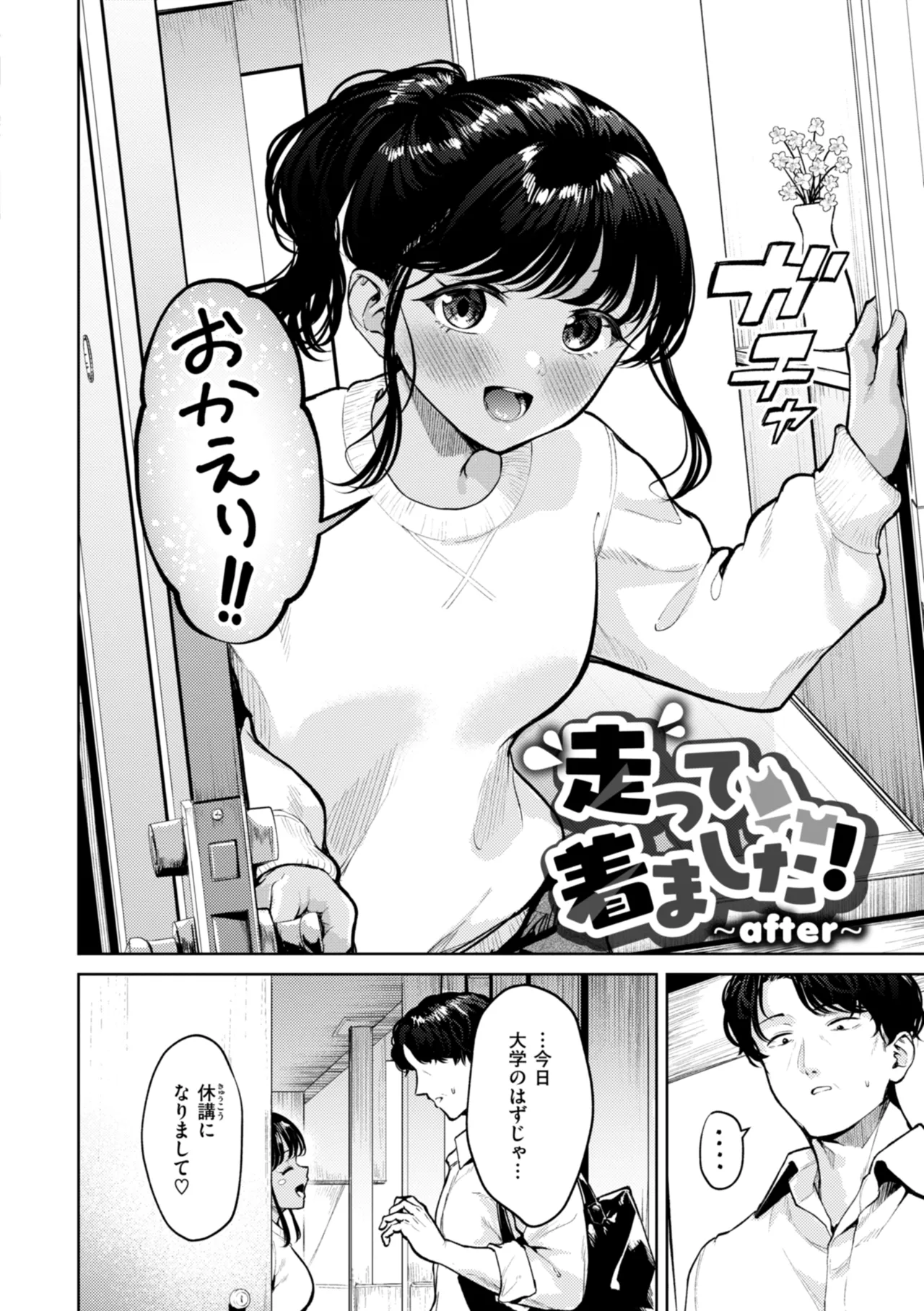 Kita mama Ecchi Page.28
