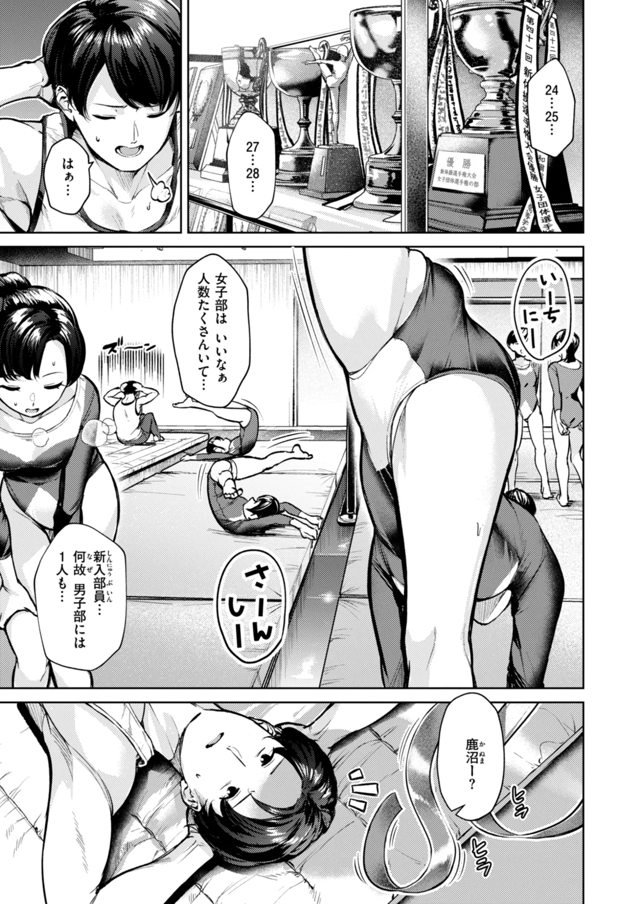 Kita mama Ecchi Page.33
