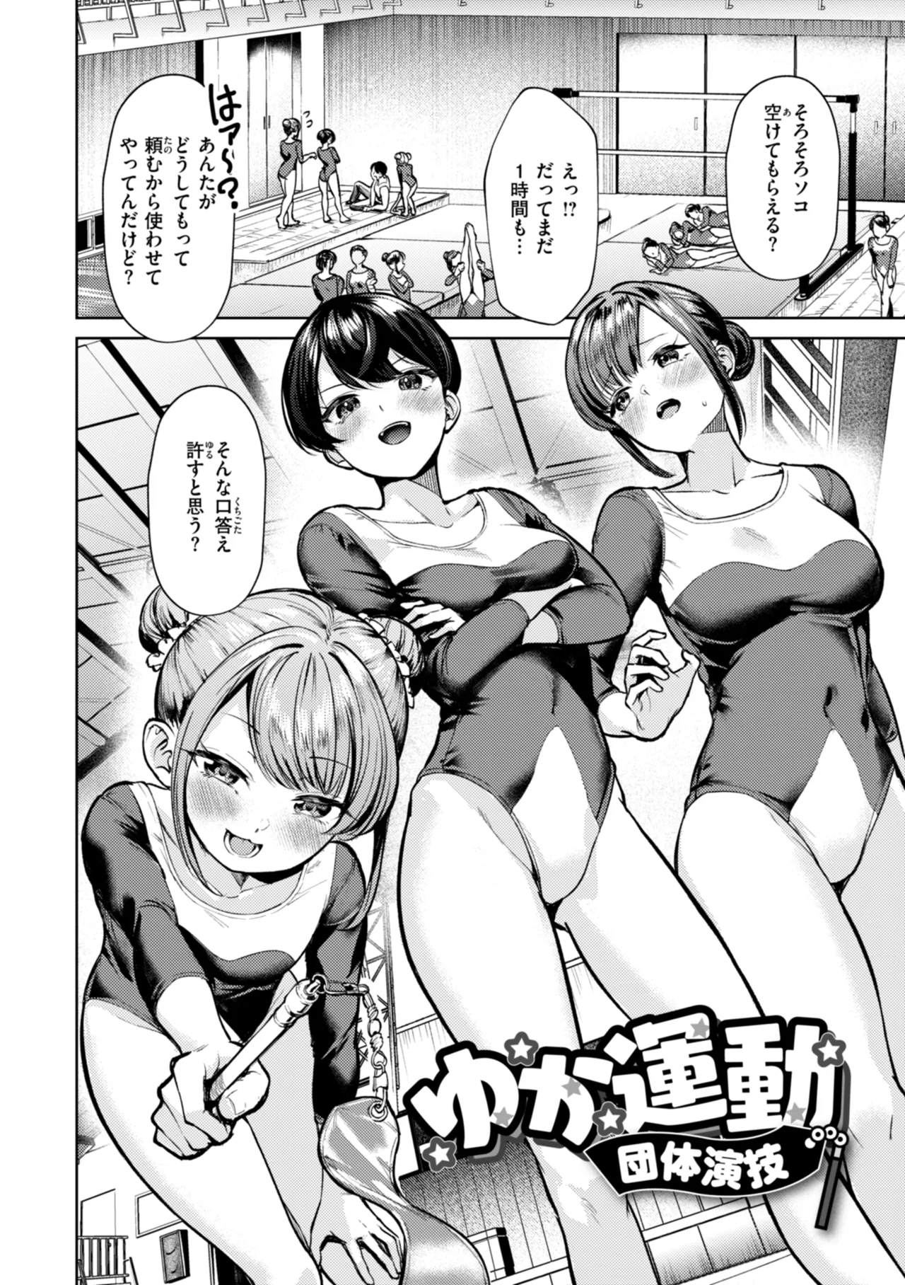 Kita mama Ecchi Page.34