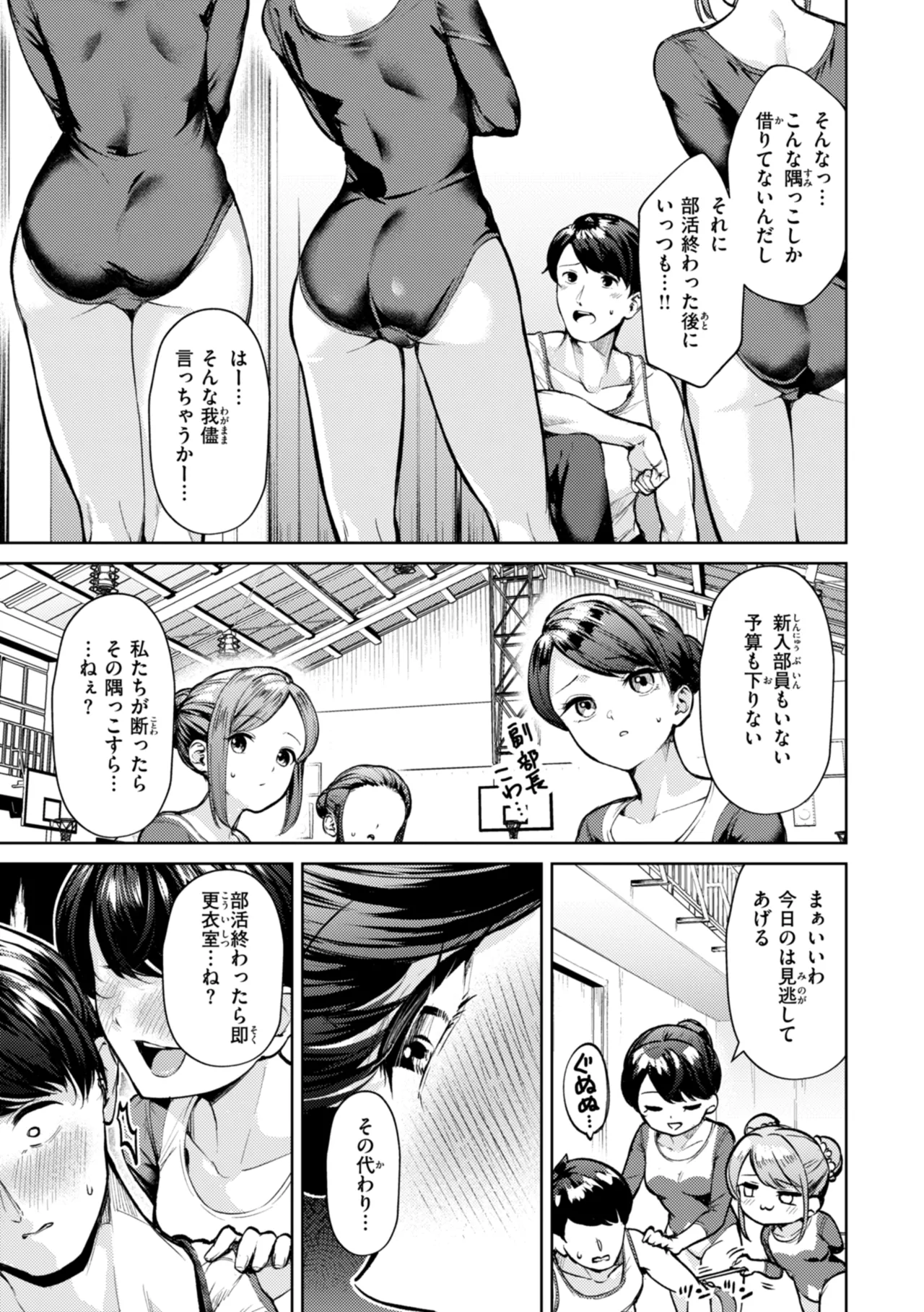 Kita mama Ecchi Page.35