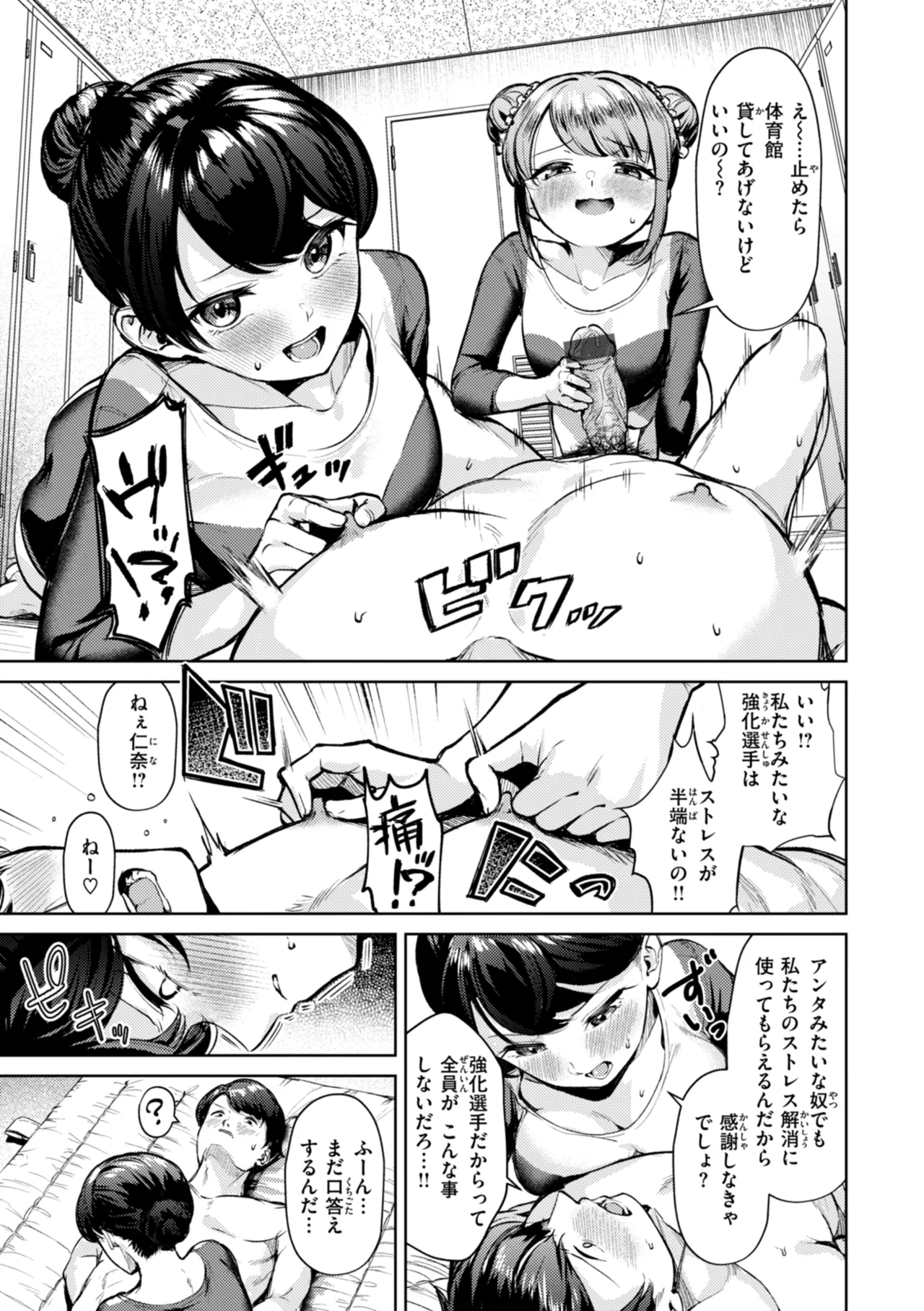 Kita mama Ecchi Page.37