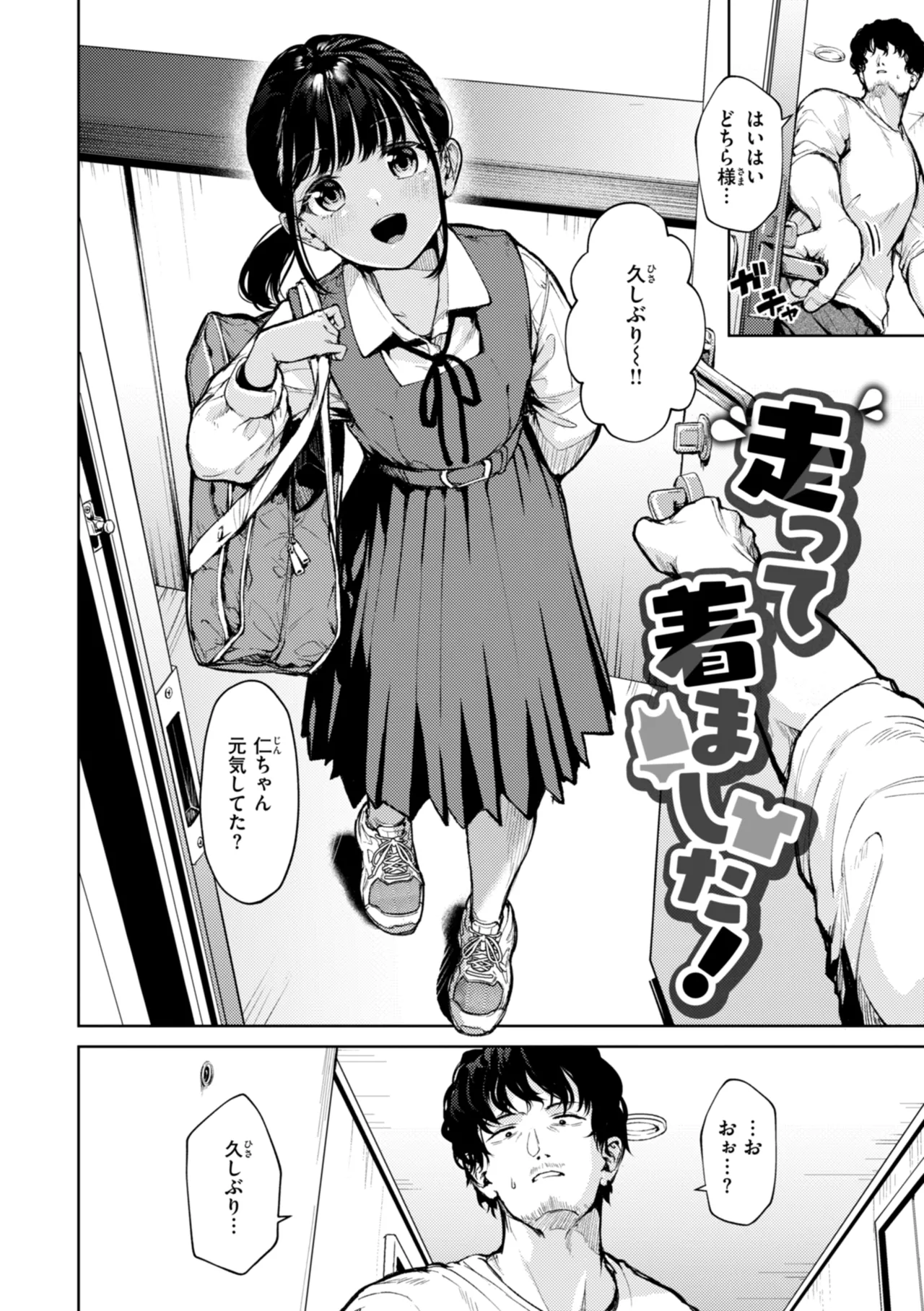 Kita mama Ecchi Page.4