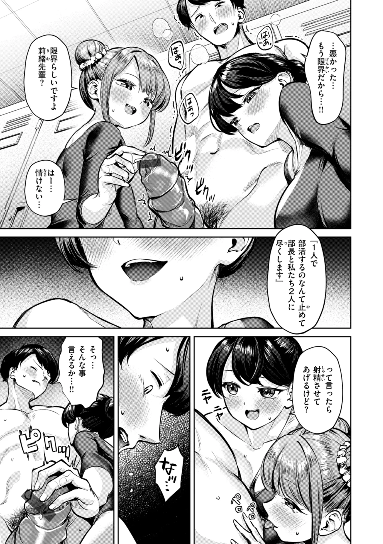 Kita mama Ecchi Page.45