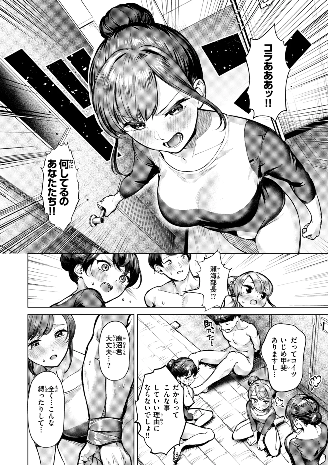 Kita mama Ecchi Page.48