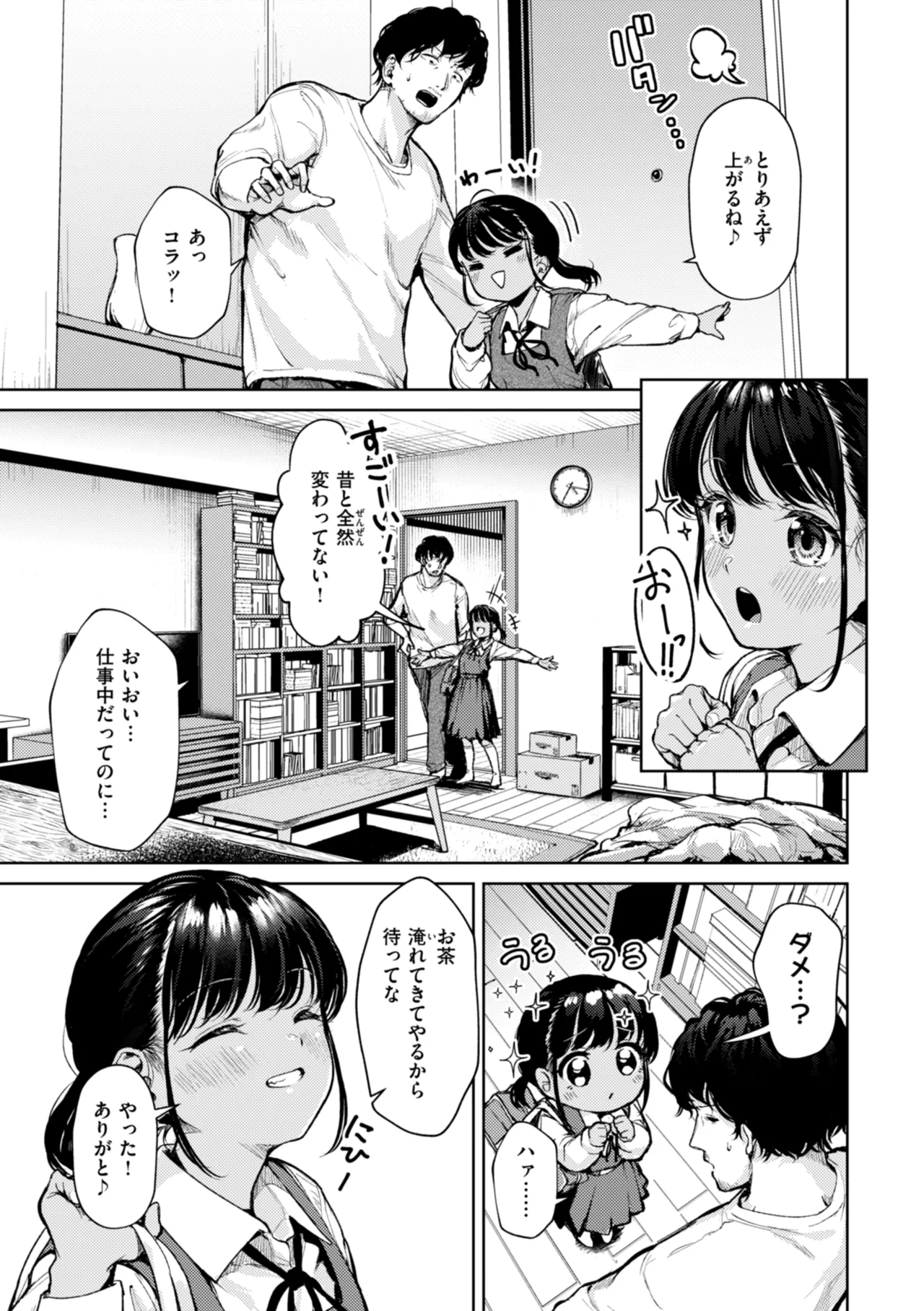 Kita mama Ecchi Page.5