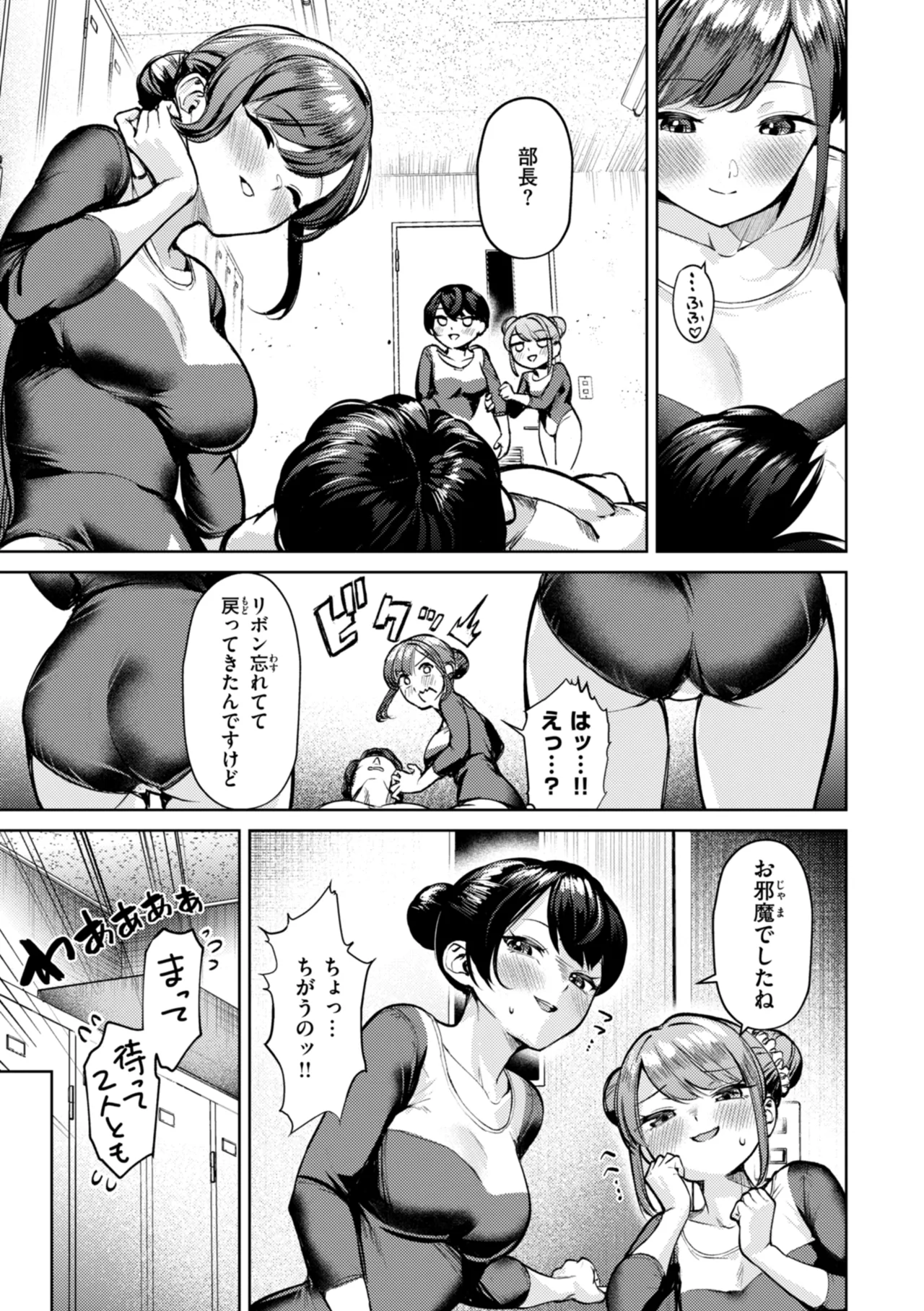 Kita mama Ecchi Page.57