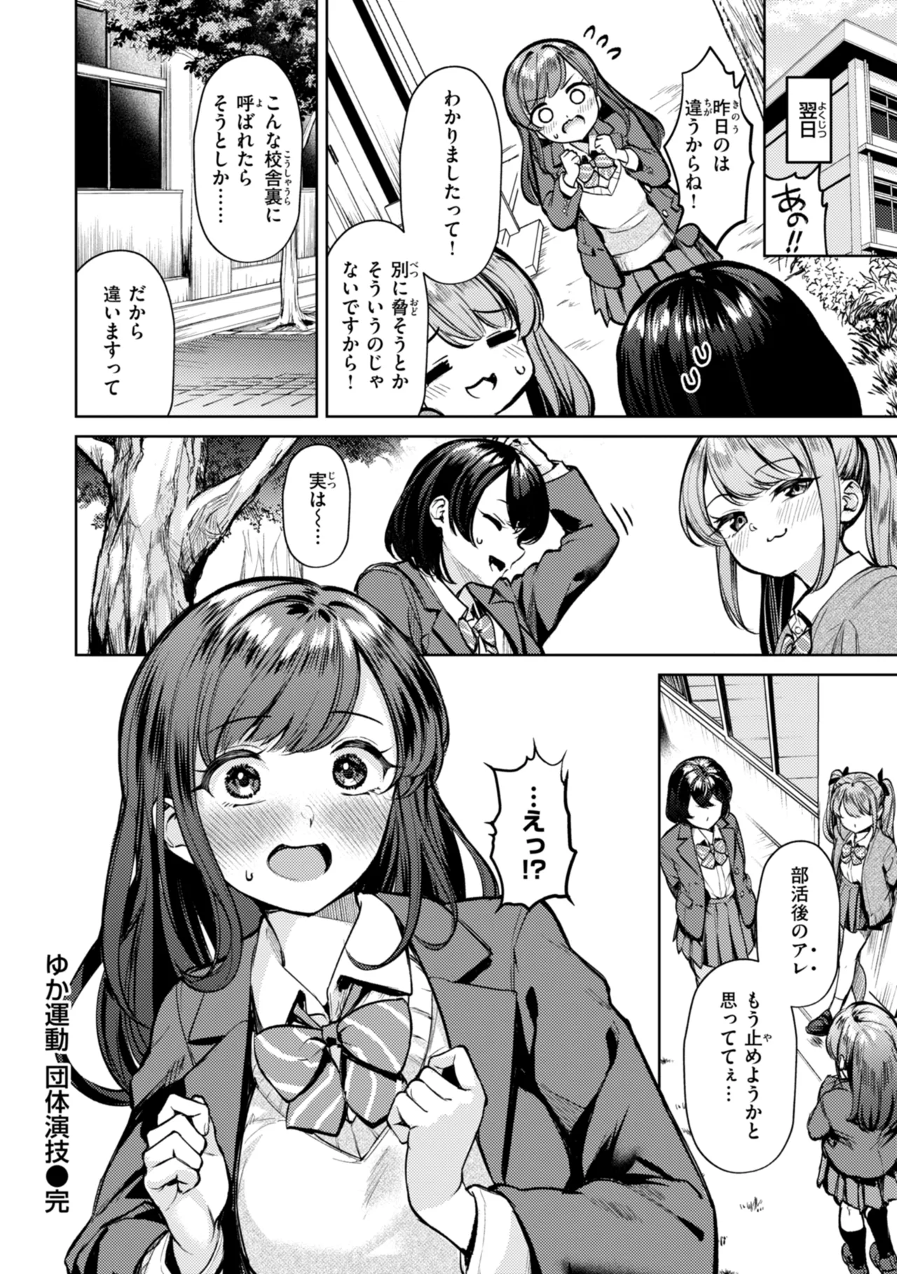 Kita mama Ecchi Page.58
