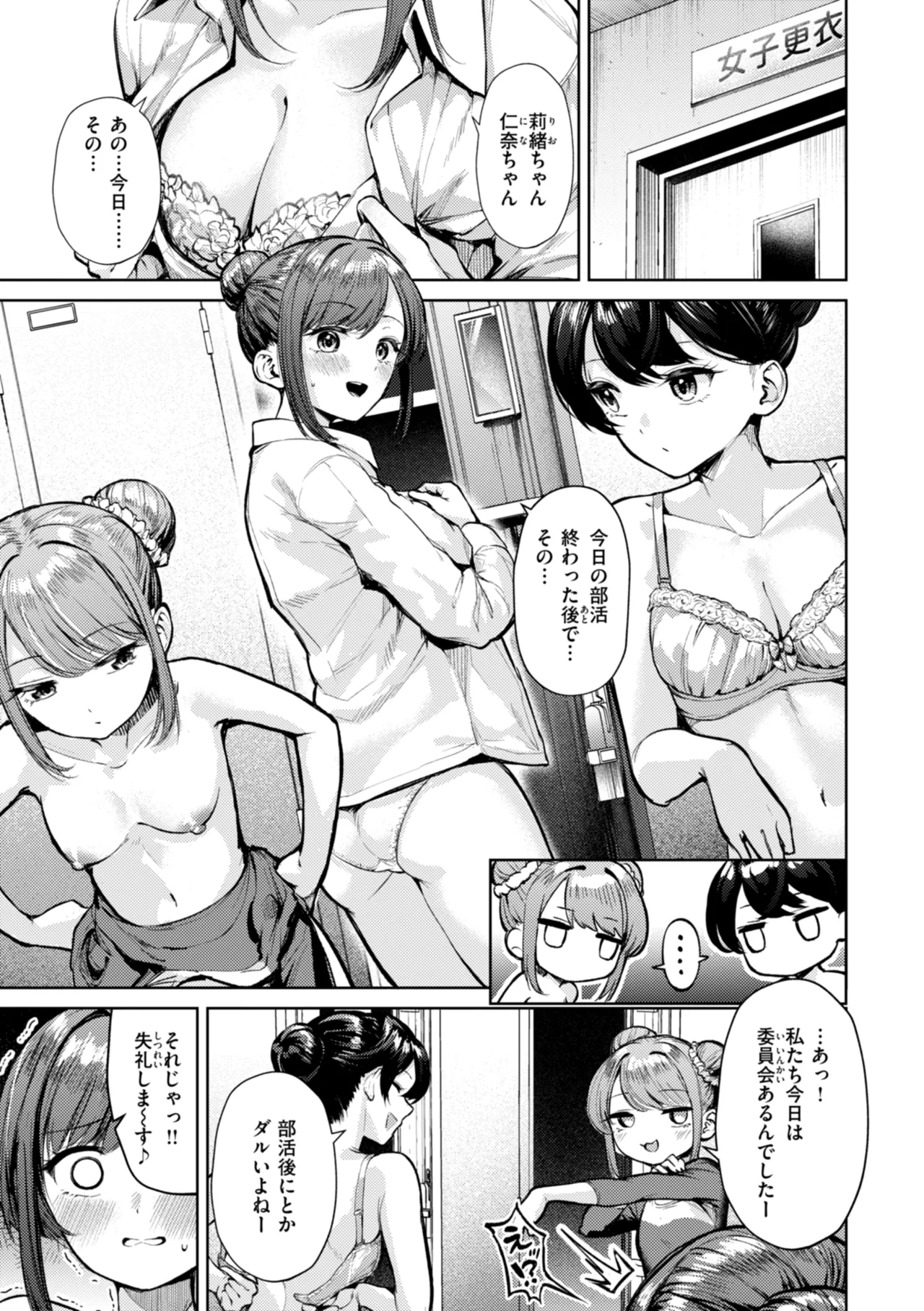 Kita mama Ecchi Page.59