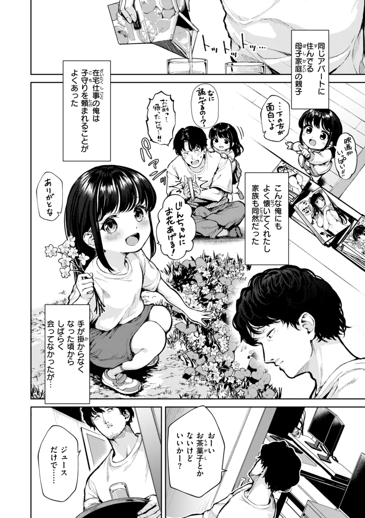 Kita mama Ecchi Page.6