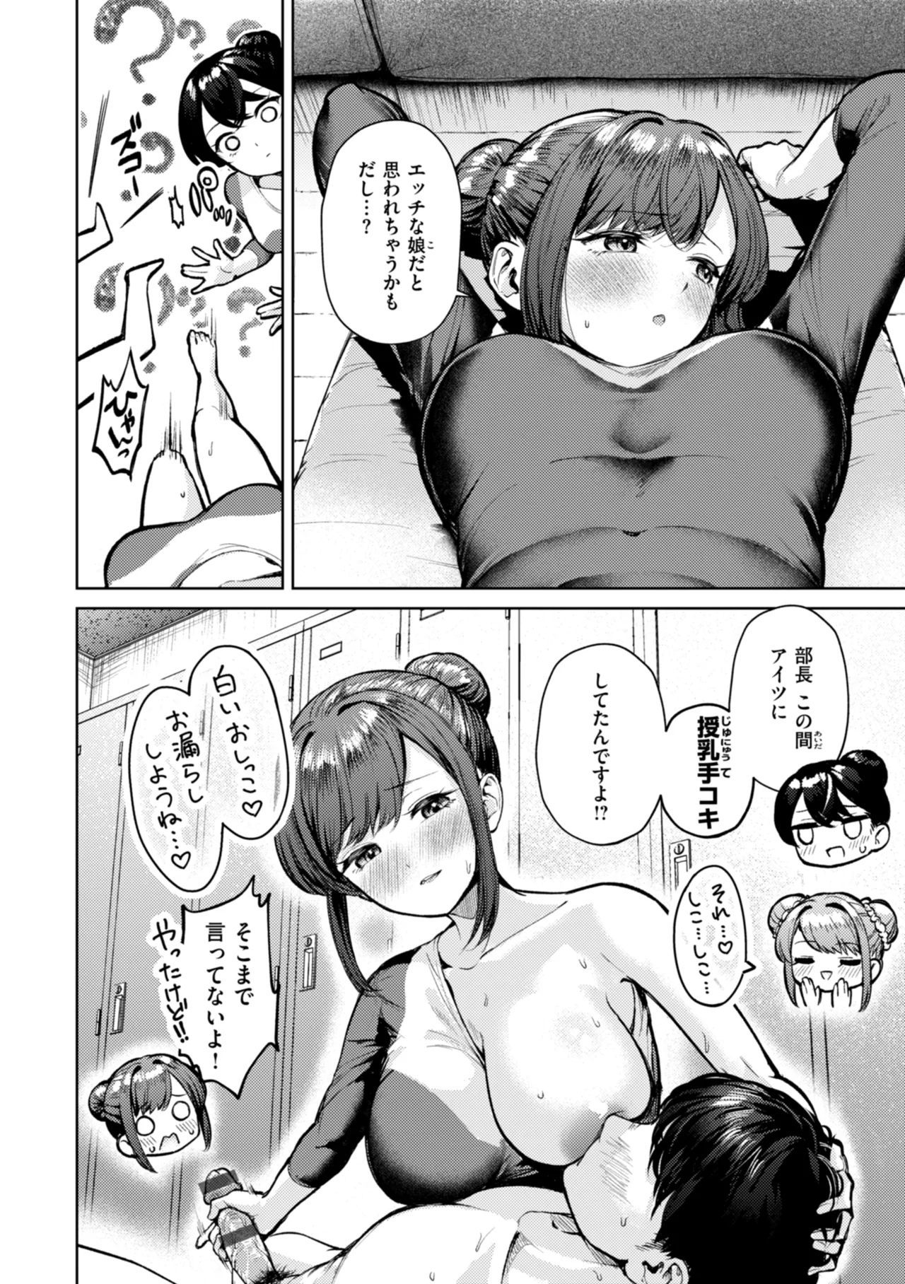 Kita mama Ecchi Page.62