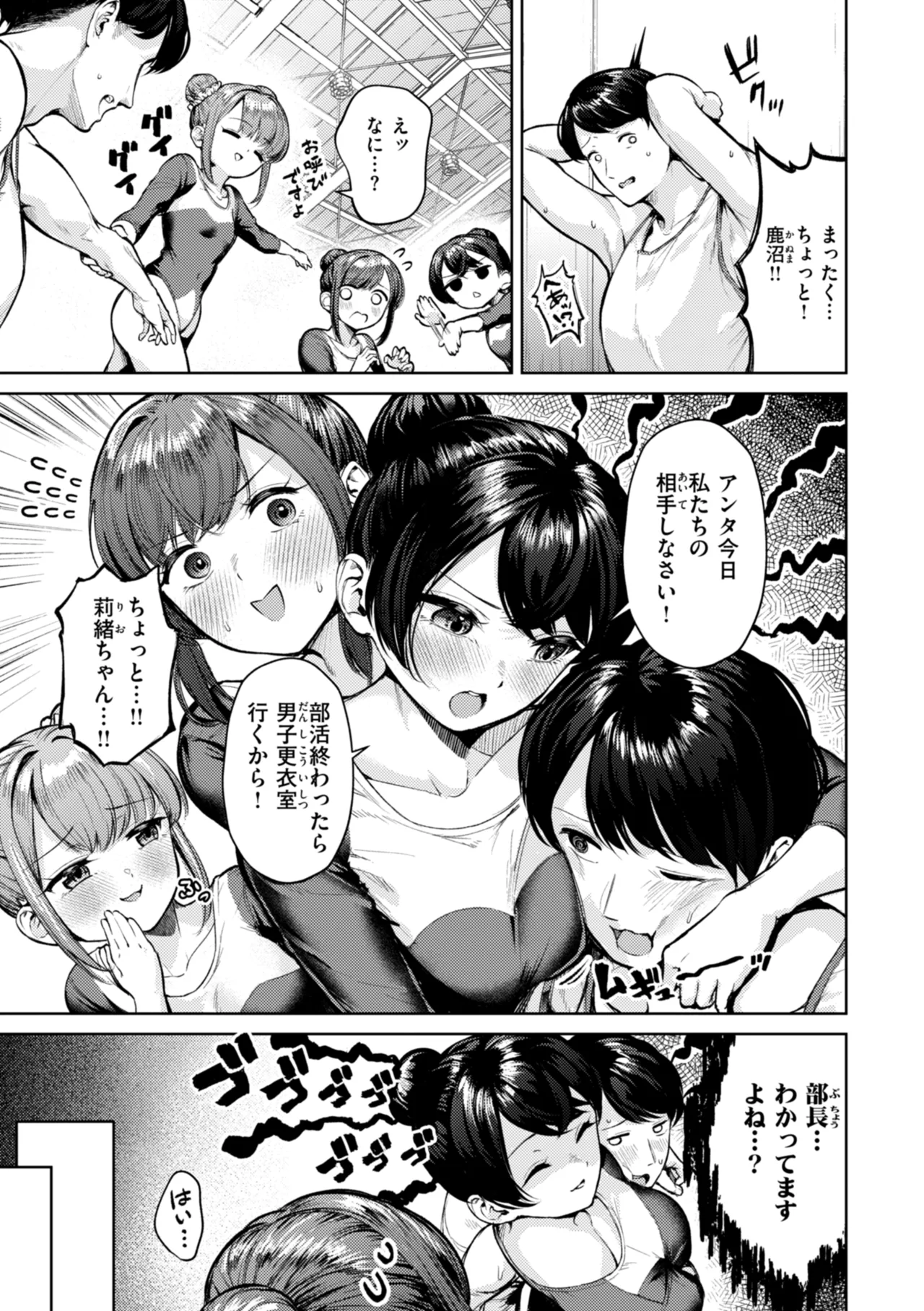 Kita mama Ecchi Page.63