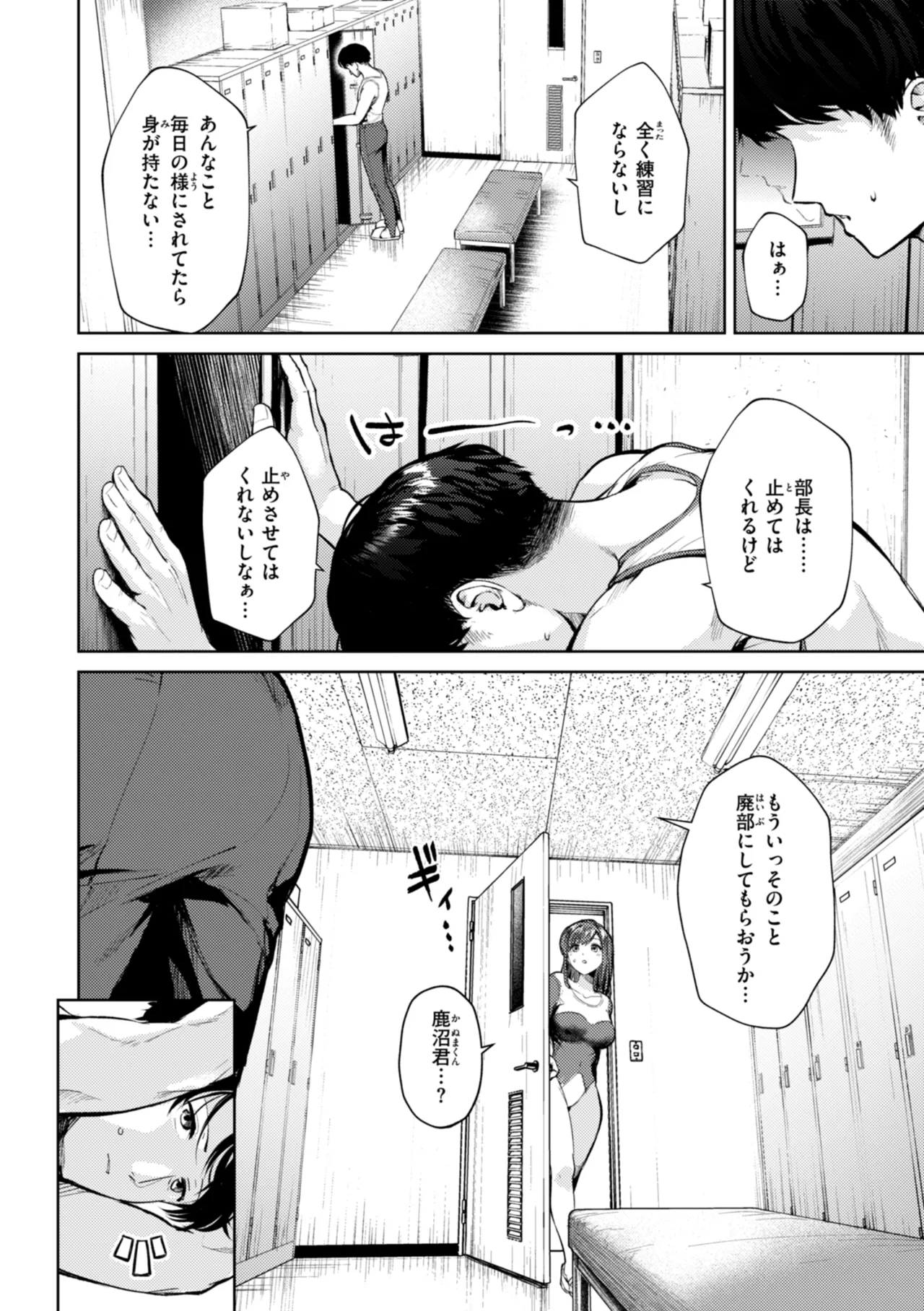 Kita mama Ecchi Page.64