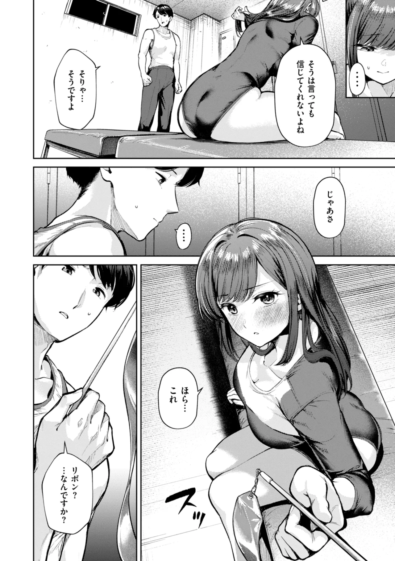 Kita mama Ecchi Page.66