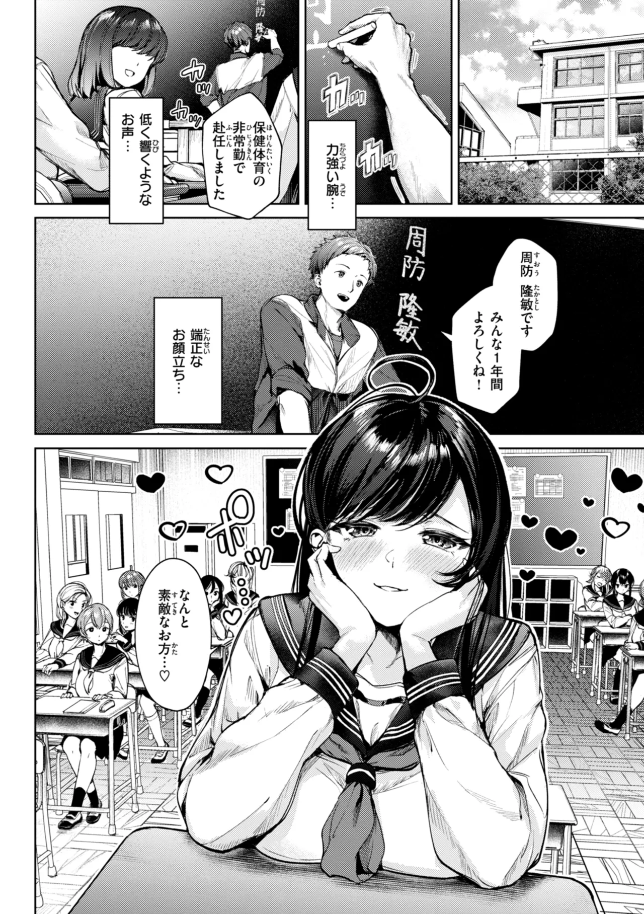 Kita mama Ecchi Page.86