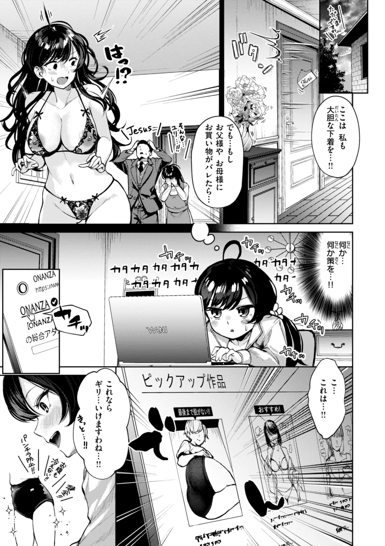 Kita mama Ecchi Page.91