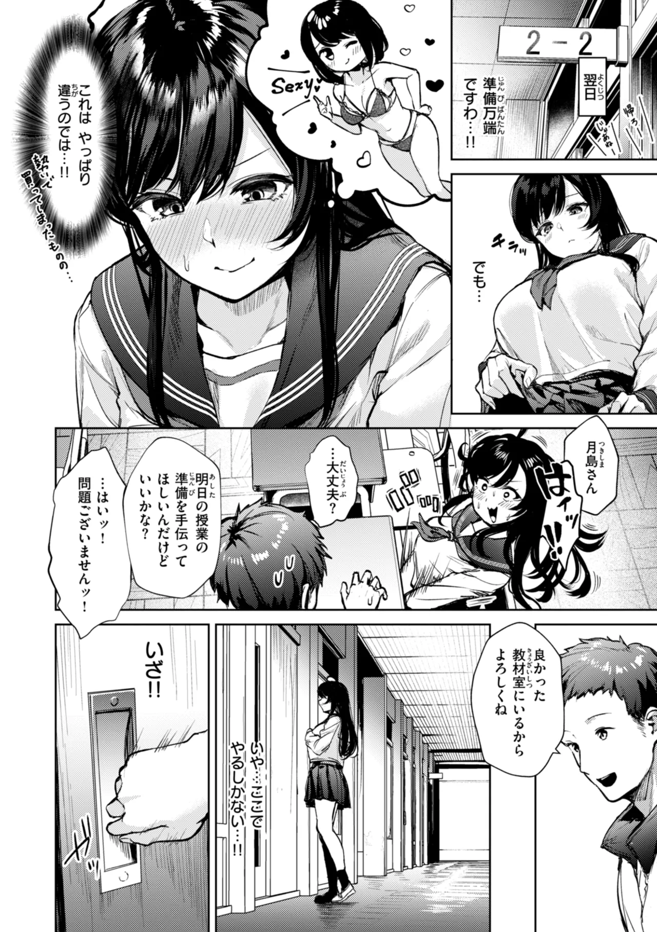 Kita mama Ecchi Page.92