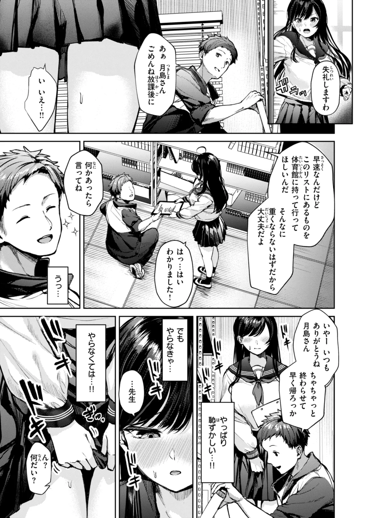 Kita mama Ecchi Page.93