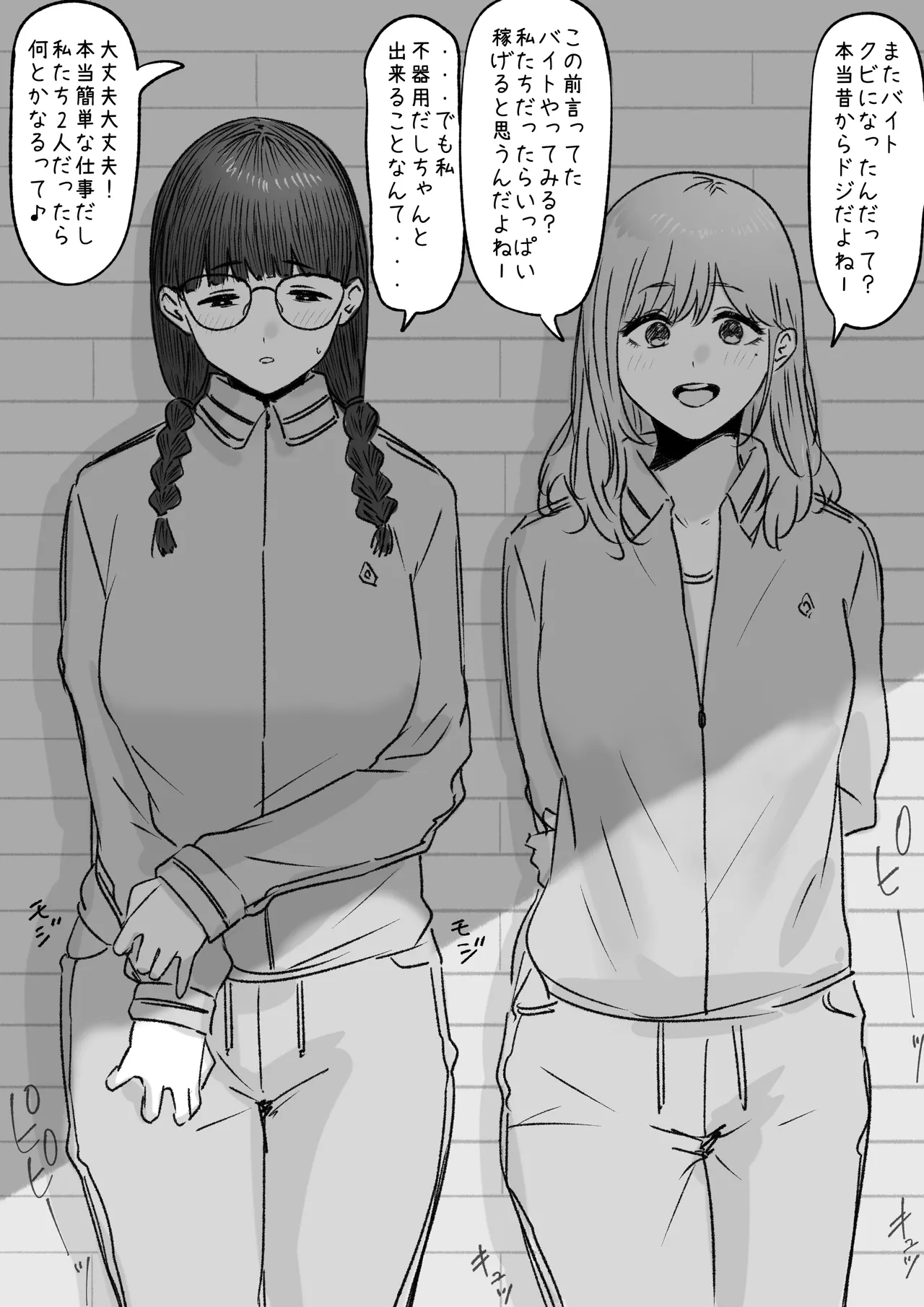ふたり Page.44