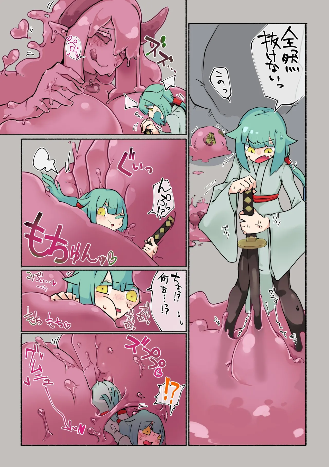 ちょっと練習落書き Page.4