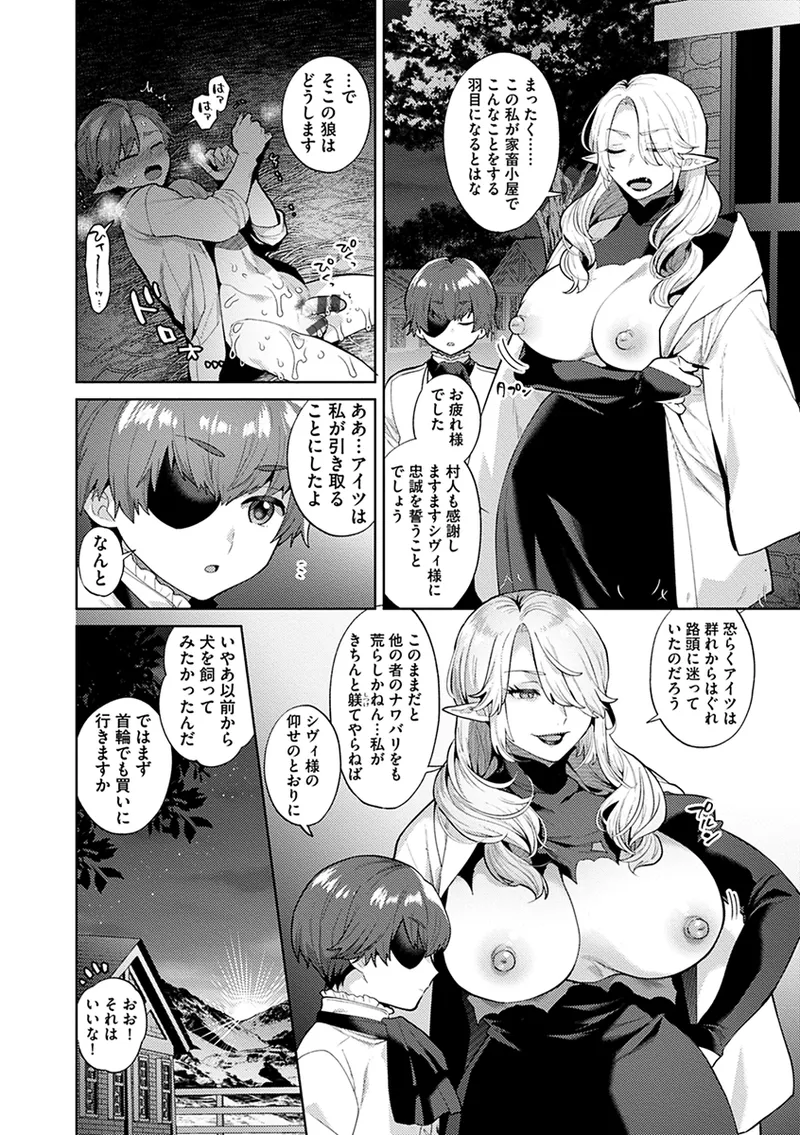 レーヴェントロー嬢の情交事件簿 Page.22