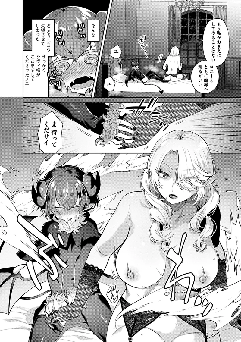 レーヴェントロー嬢の情交事件簿 Page.32