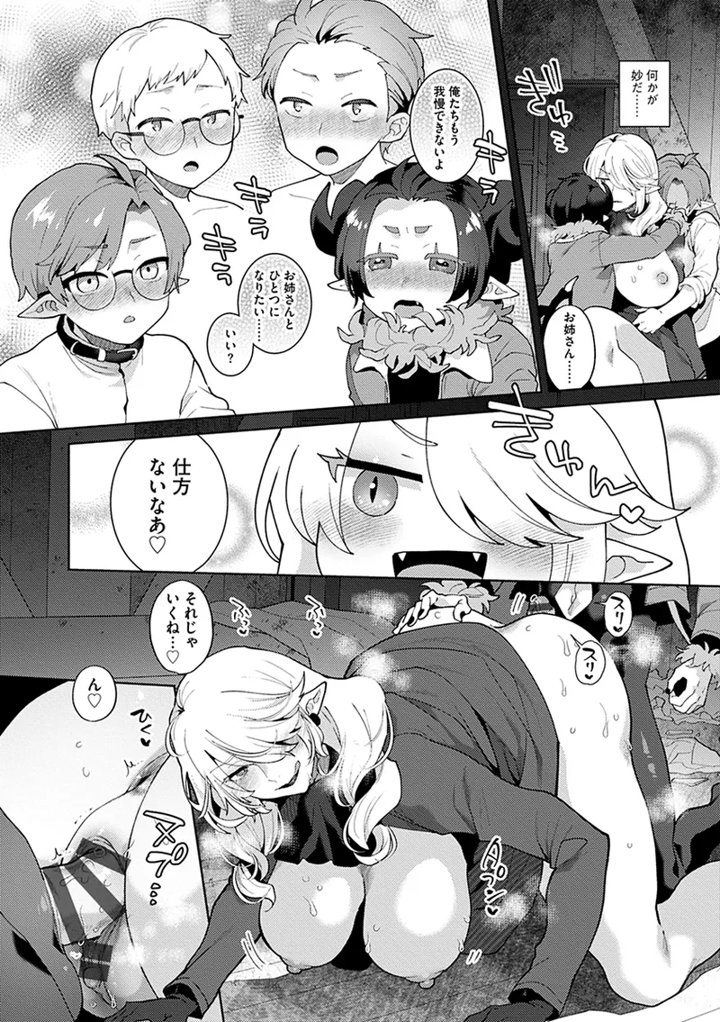 レーヴェントロー嬢の情交事件簿 Page.52