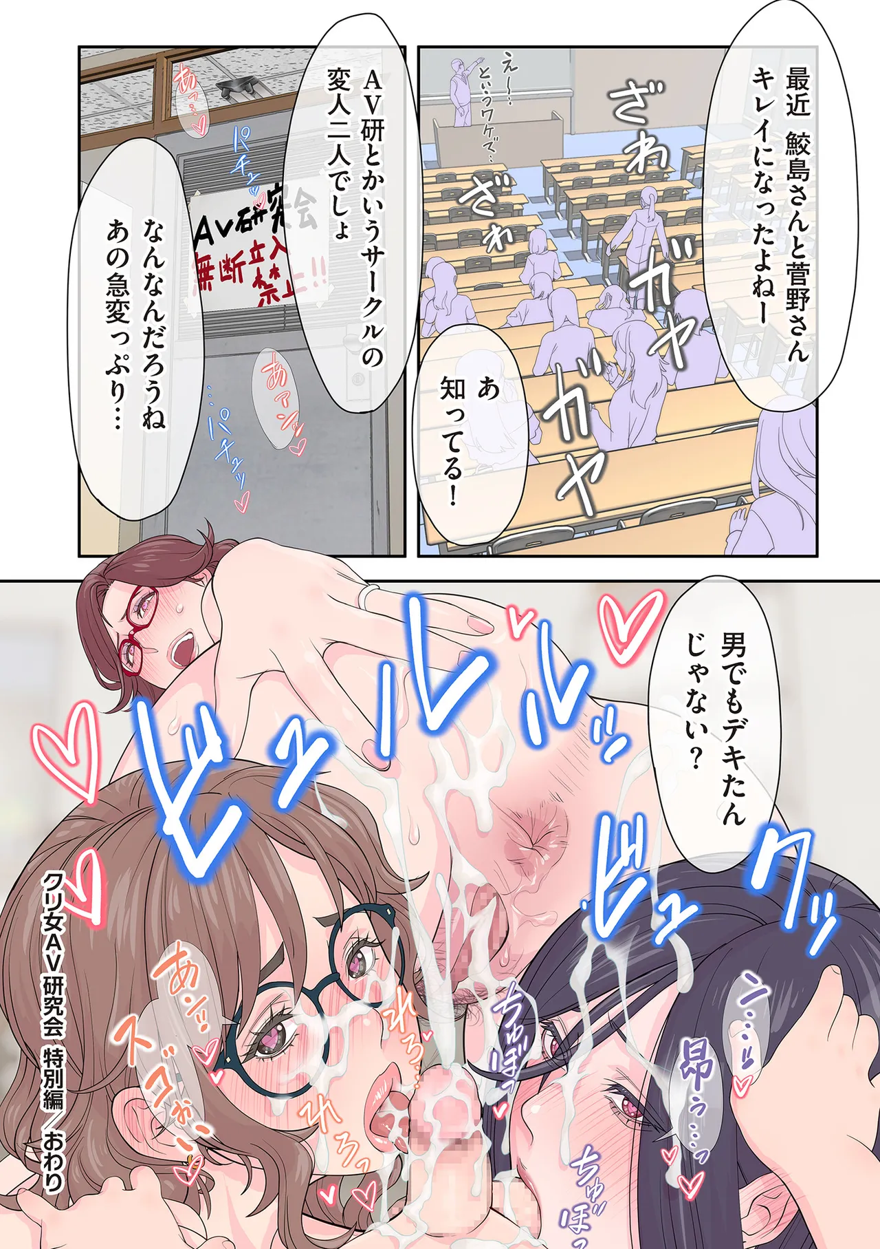 おばさんたちはこどものオンナ Page.202