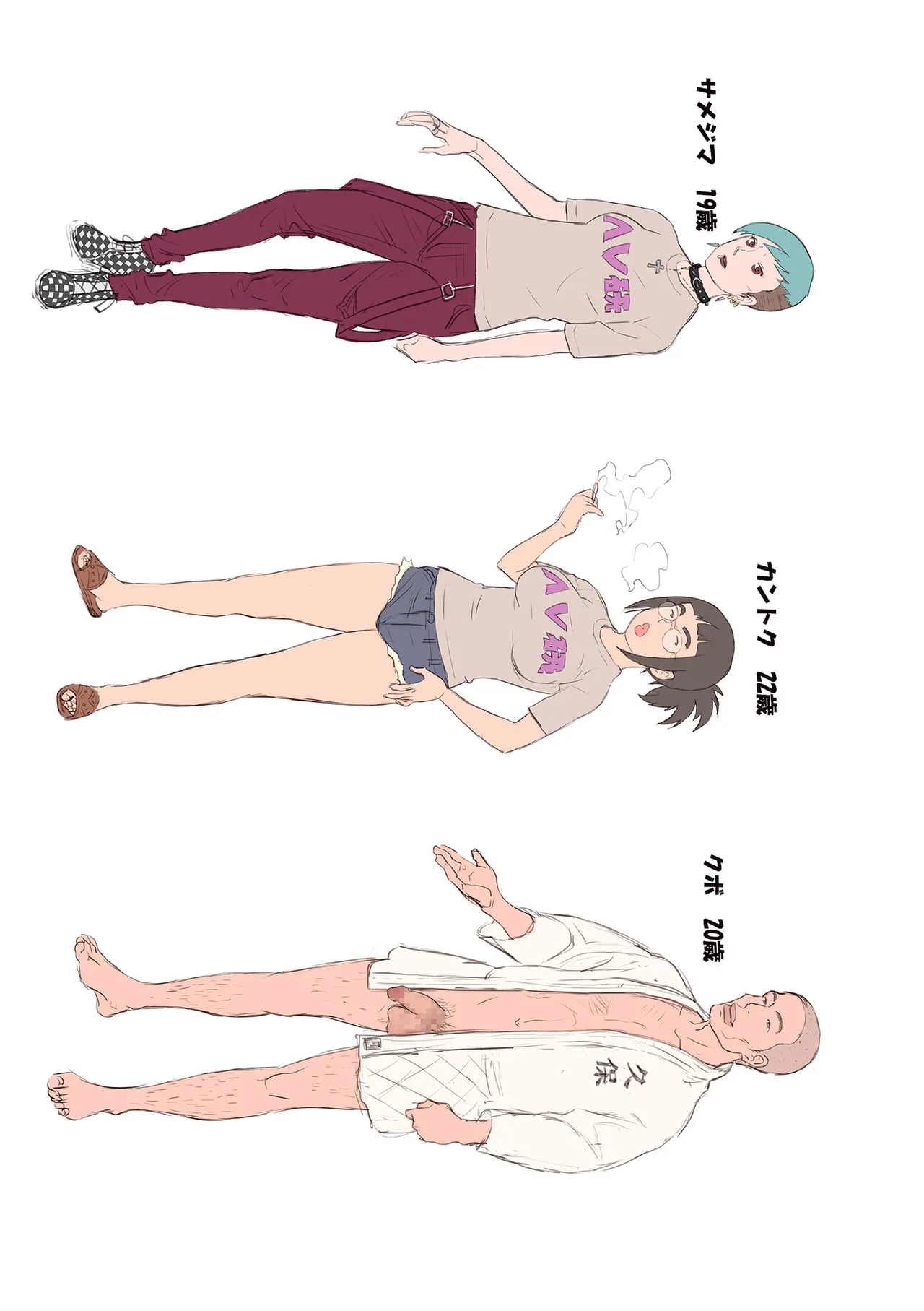 おばさんたちはこどものオンナ Page.209