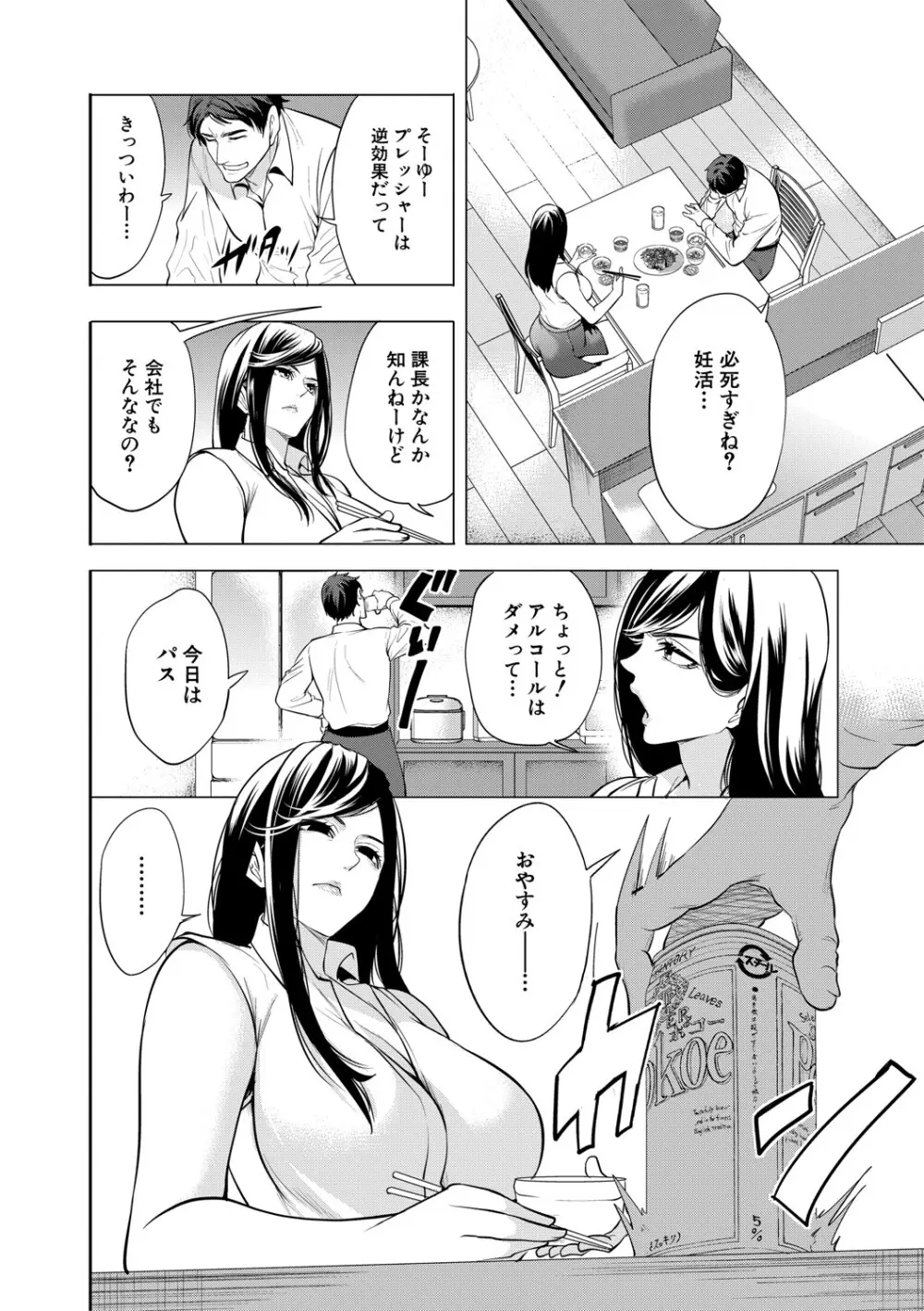 童貞をわからせる人妻 Page.47