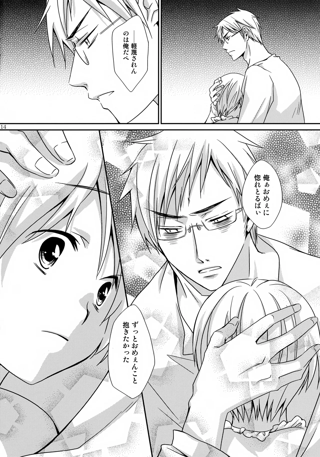 MOE MOI 2 Page.13