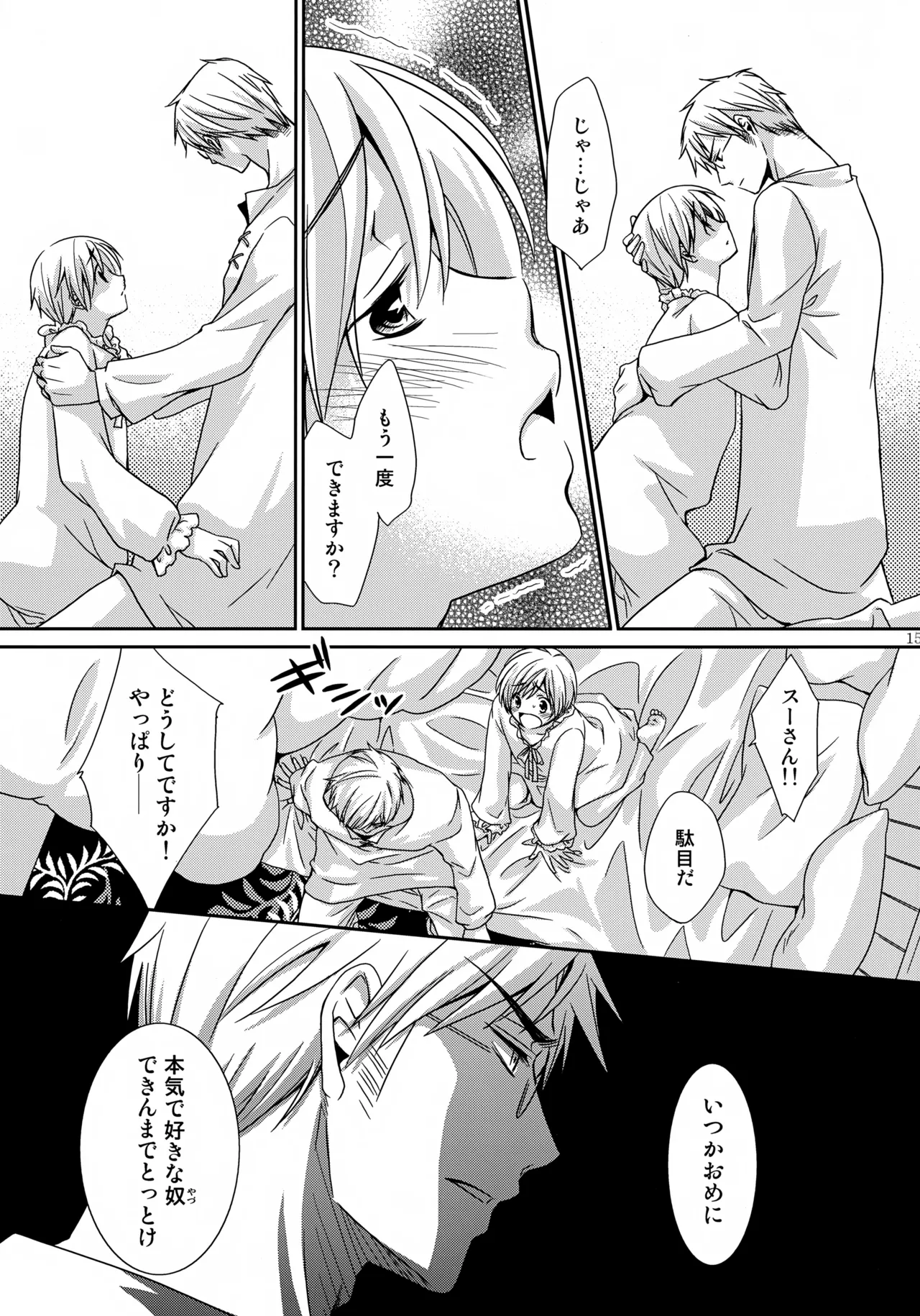 MOE MOI 2 Page.14