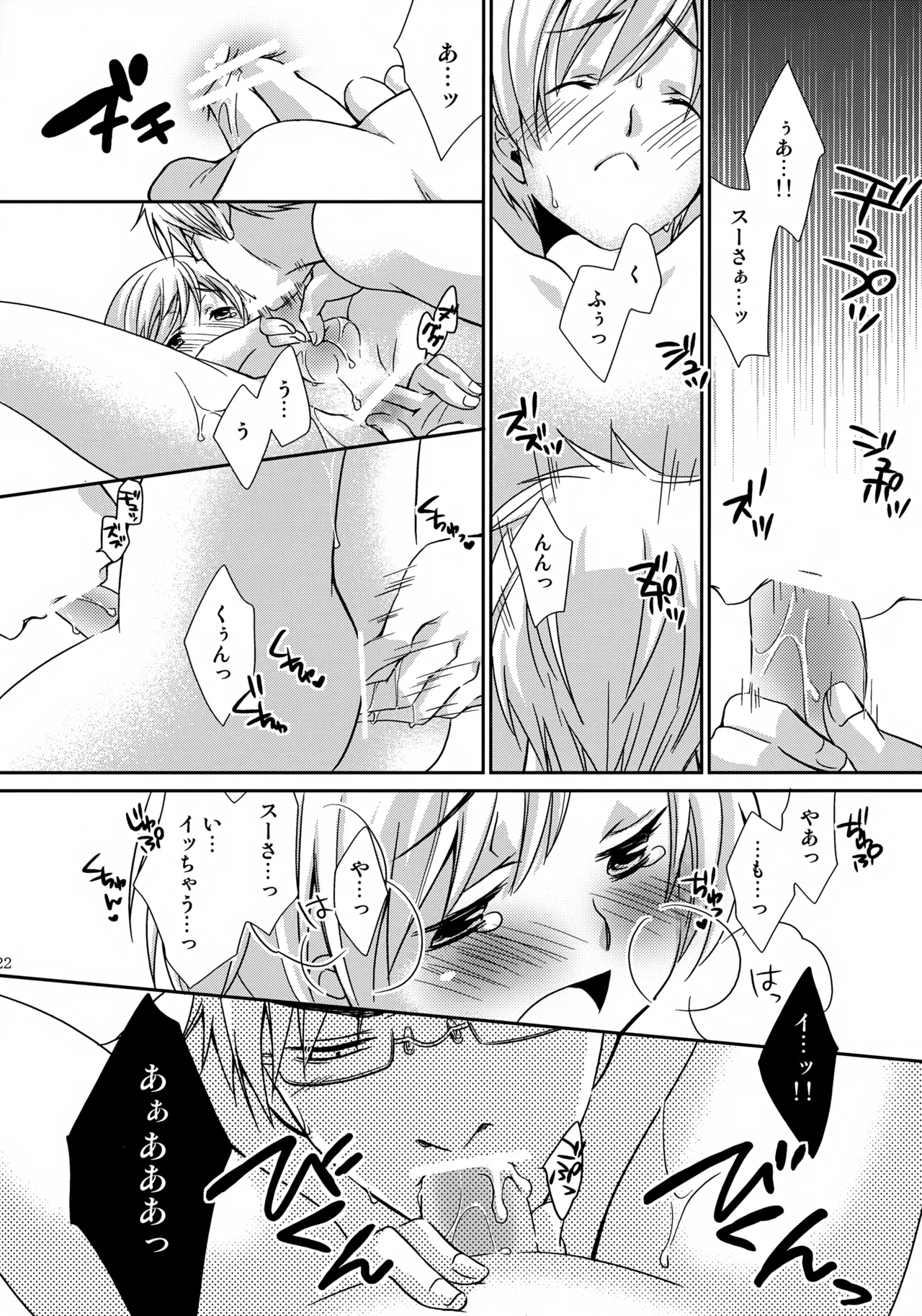 MOE MOI 2 Page.21