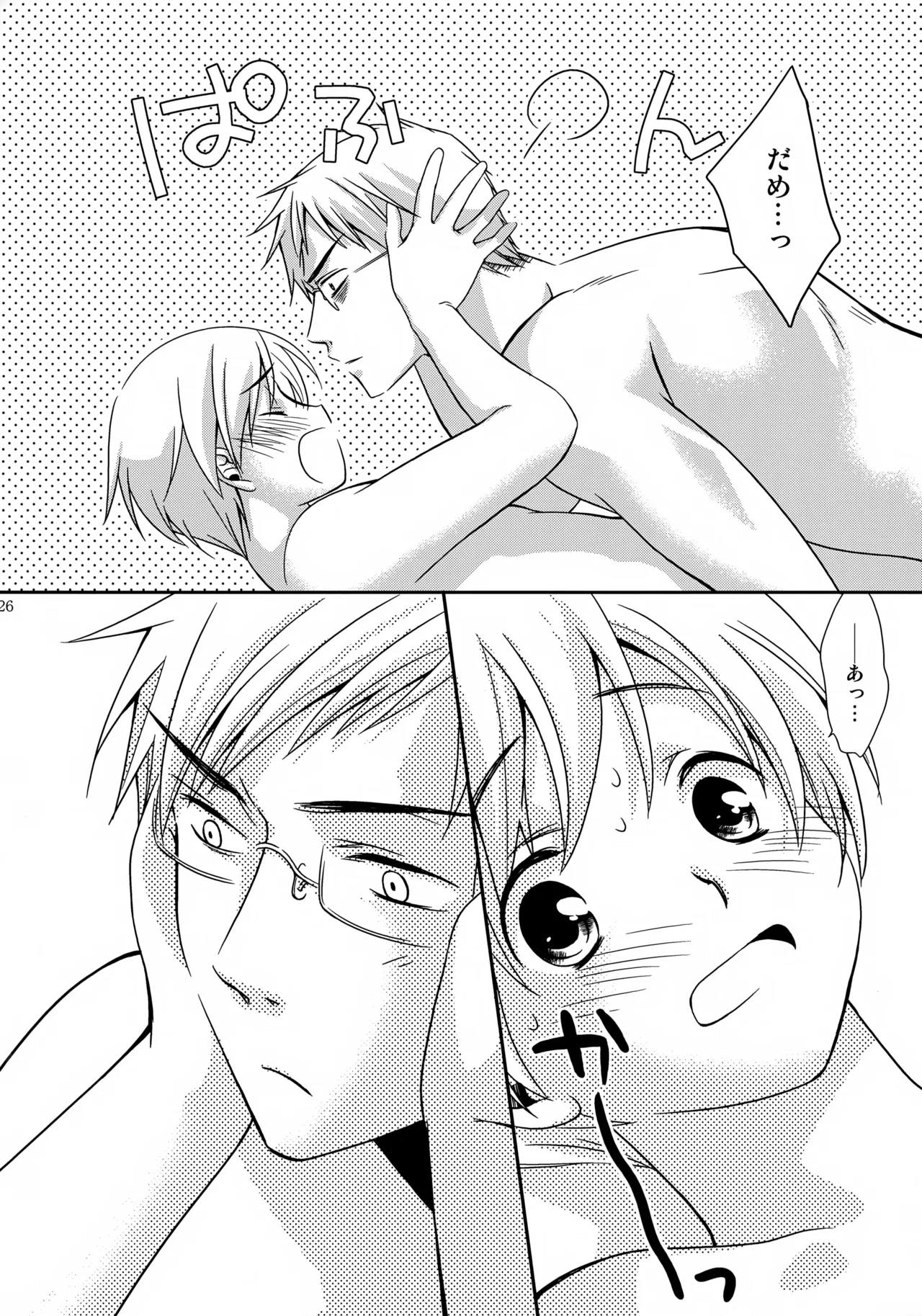 MOE MOI 2 Page.25