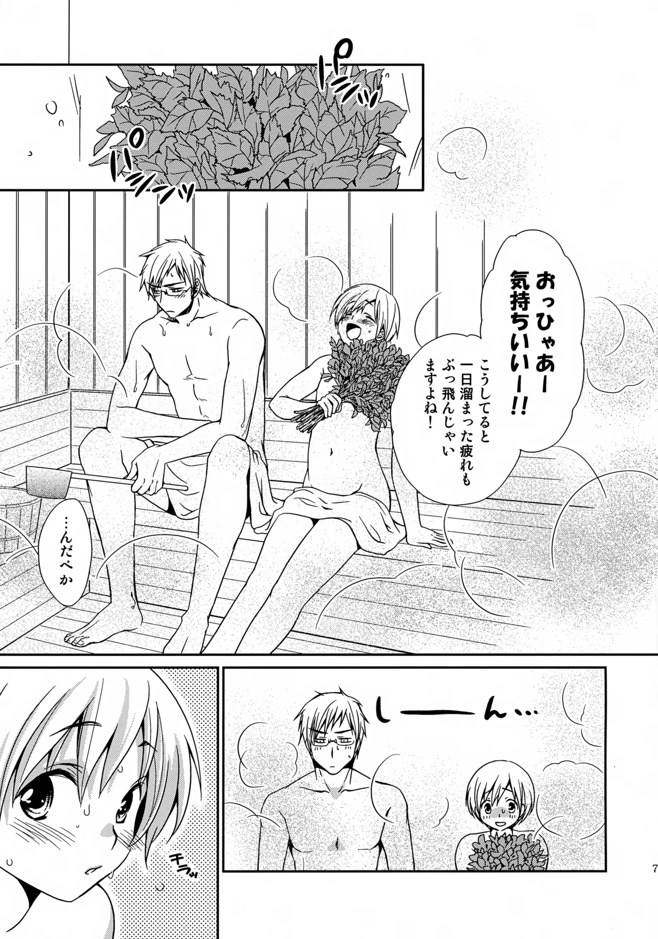 MOE MOI 2 Page.6